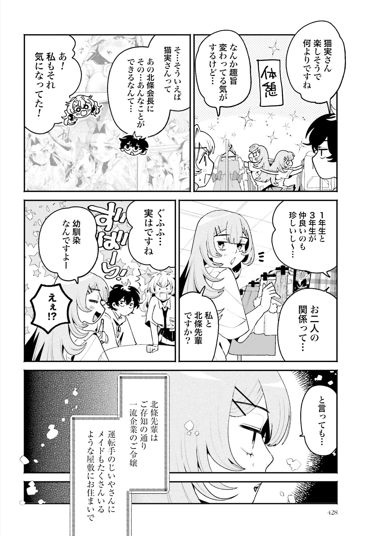 Read FILTER-GOSHI NO KANOJO Chapter 30 [High Quality / Full] - Page 6 - nicomanga.com