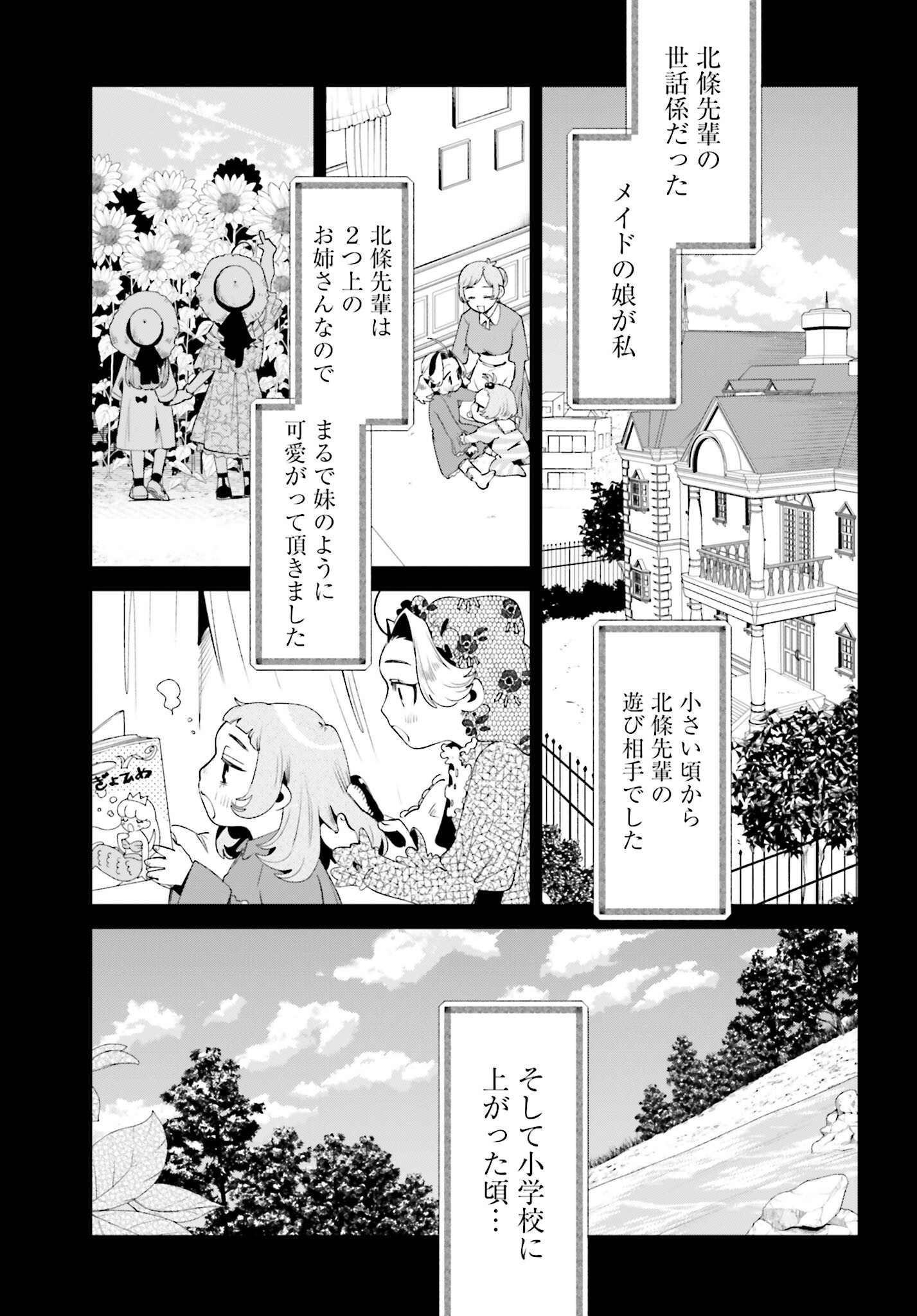 Read FILTER-GOSHI NO KANOJO Chapter 30 [High Quality / Full] - Page 7 - nicomanga.com