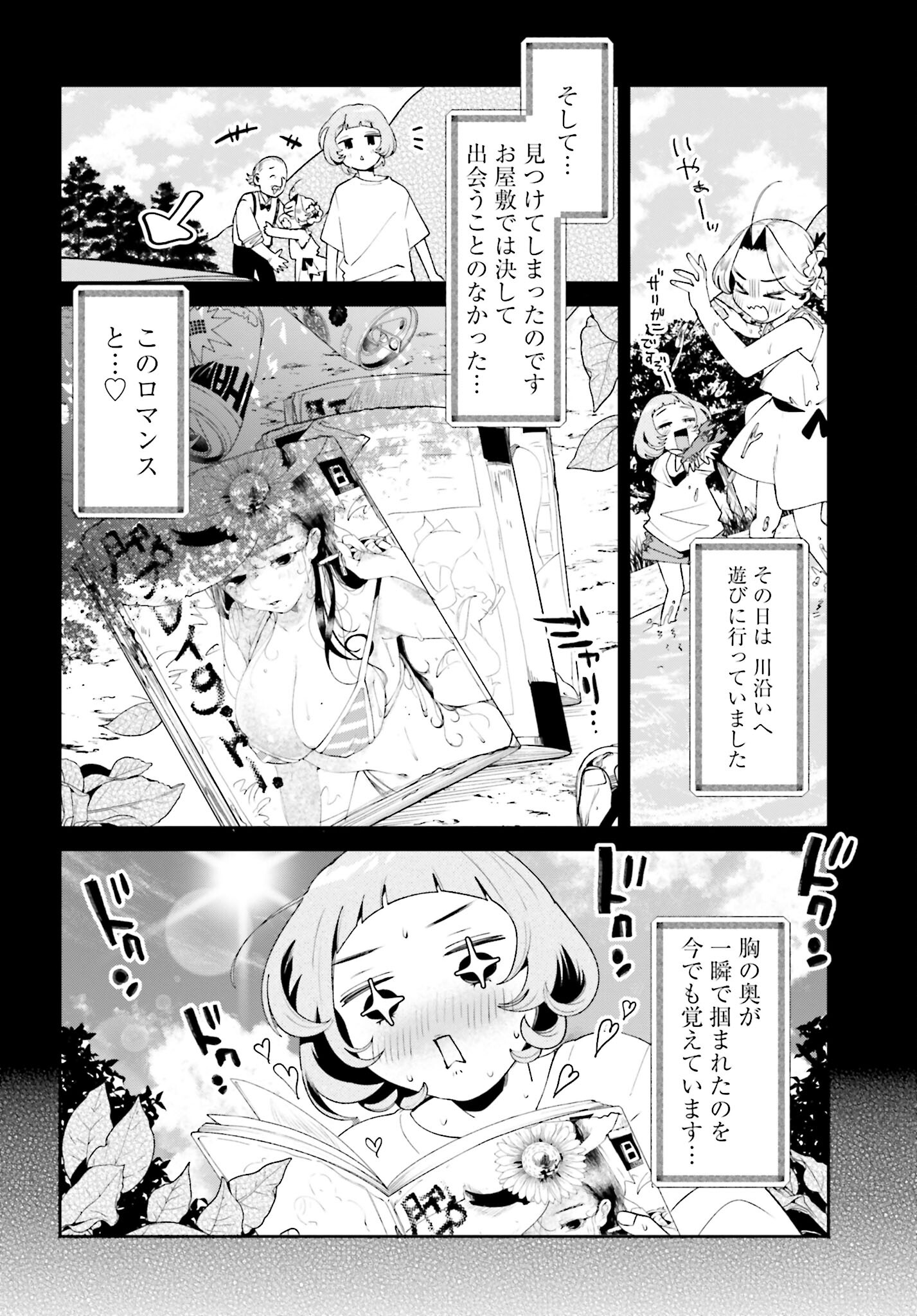 Read FILTER-GOSHI NO KANOJO Chapter 30 [High Quality / Full] - Page 8 - nicomanga.com