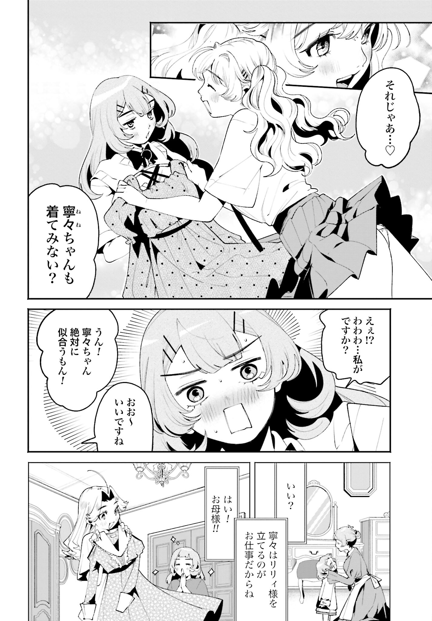 Read FILTER-GOSHI NO KANOJO Chapter 30 [High Quality / Full] - Page 10 - nicomanga.com