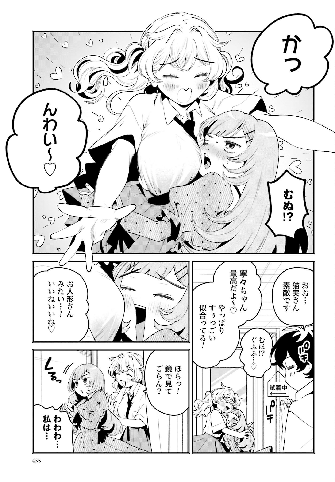 Read FILTER-GOSHI NO KANOJO Chapter 30 [High Quality / Full] - Page 13 - nicomanga.com