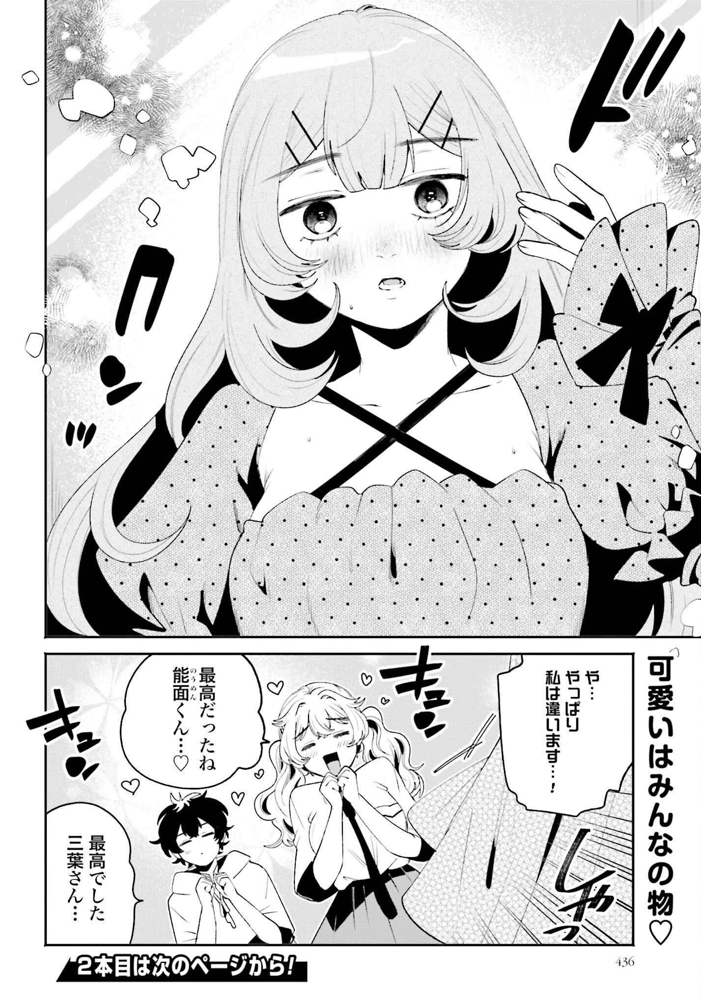 Read FILTER-GOSHI NO KANOJO Chapter 30 [High Quality / Full] - Page 14 - nicomanga.com