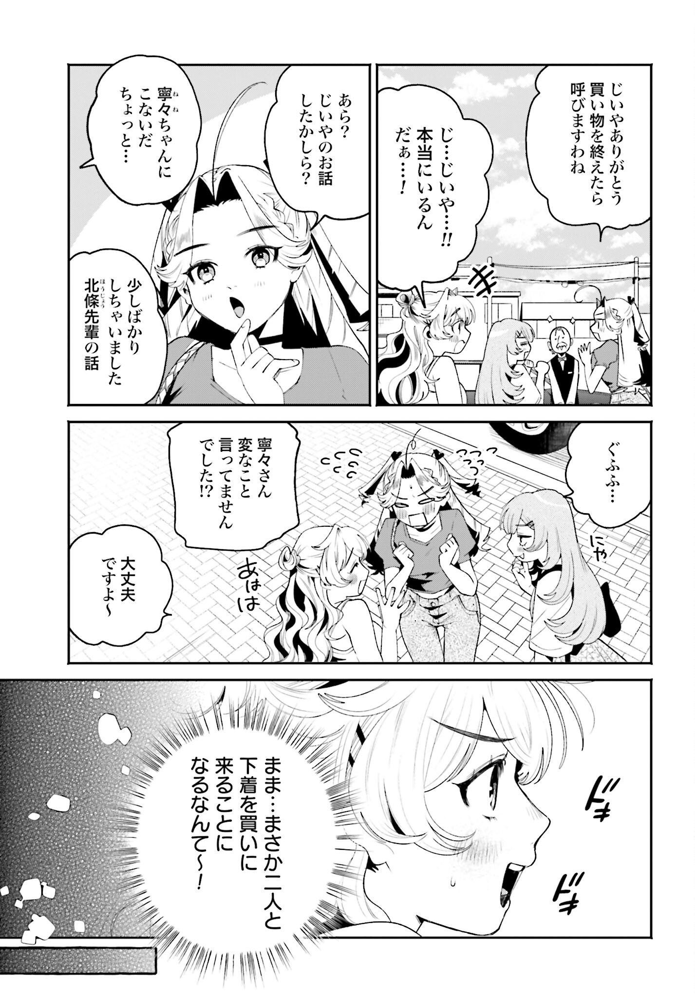 Read FILTER-GOSHI NO KANOJO Chapter 31 [High Quality / Full] - Page 3 - nicomanga.com