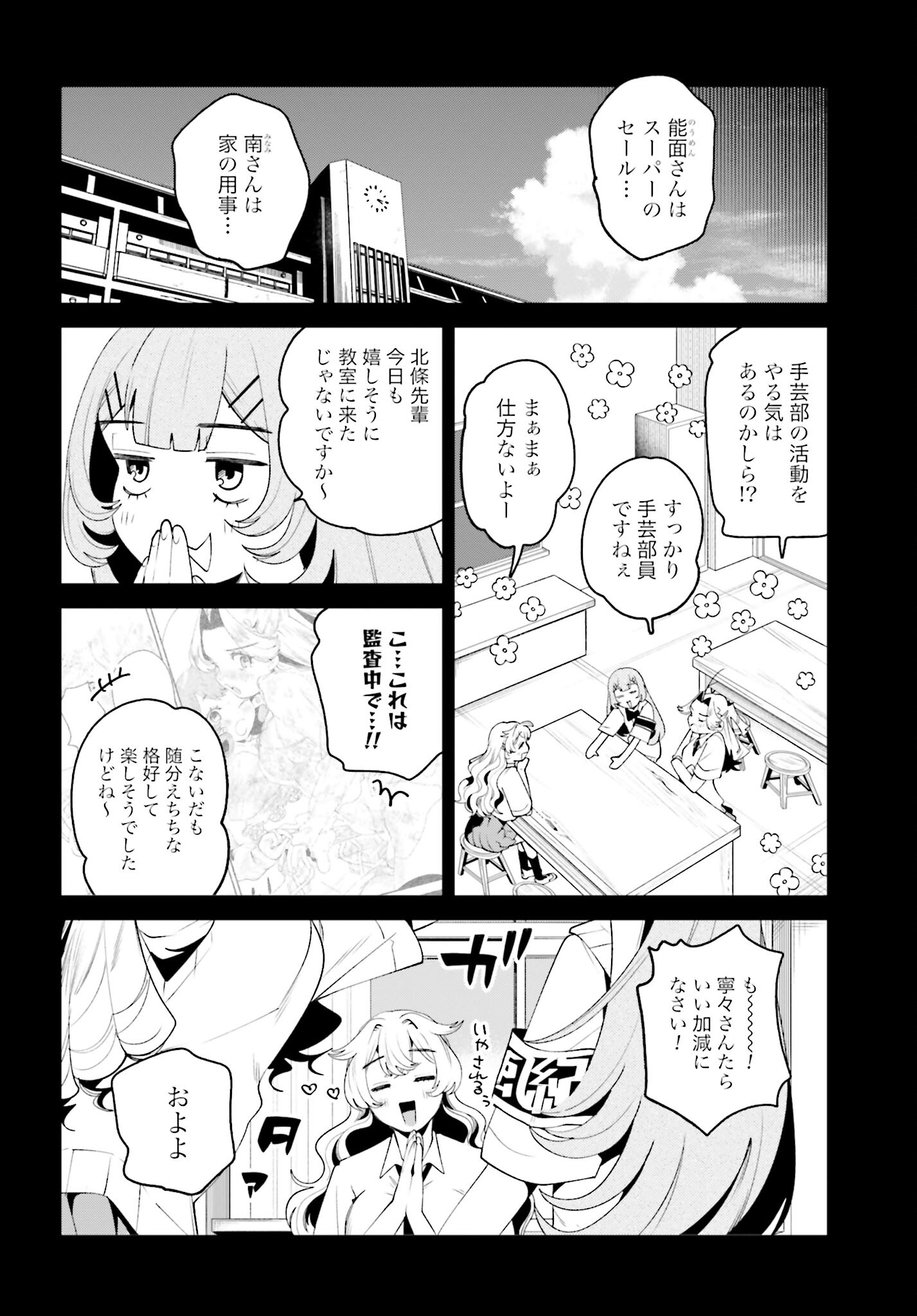 Read FILTER-GOSHI NO KANOJO Chapter 31 [High Quality / Full] - Page 4 - nicomanga.com