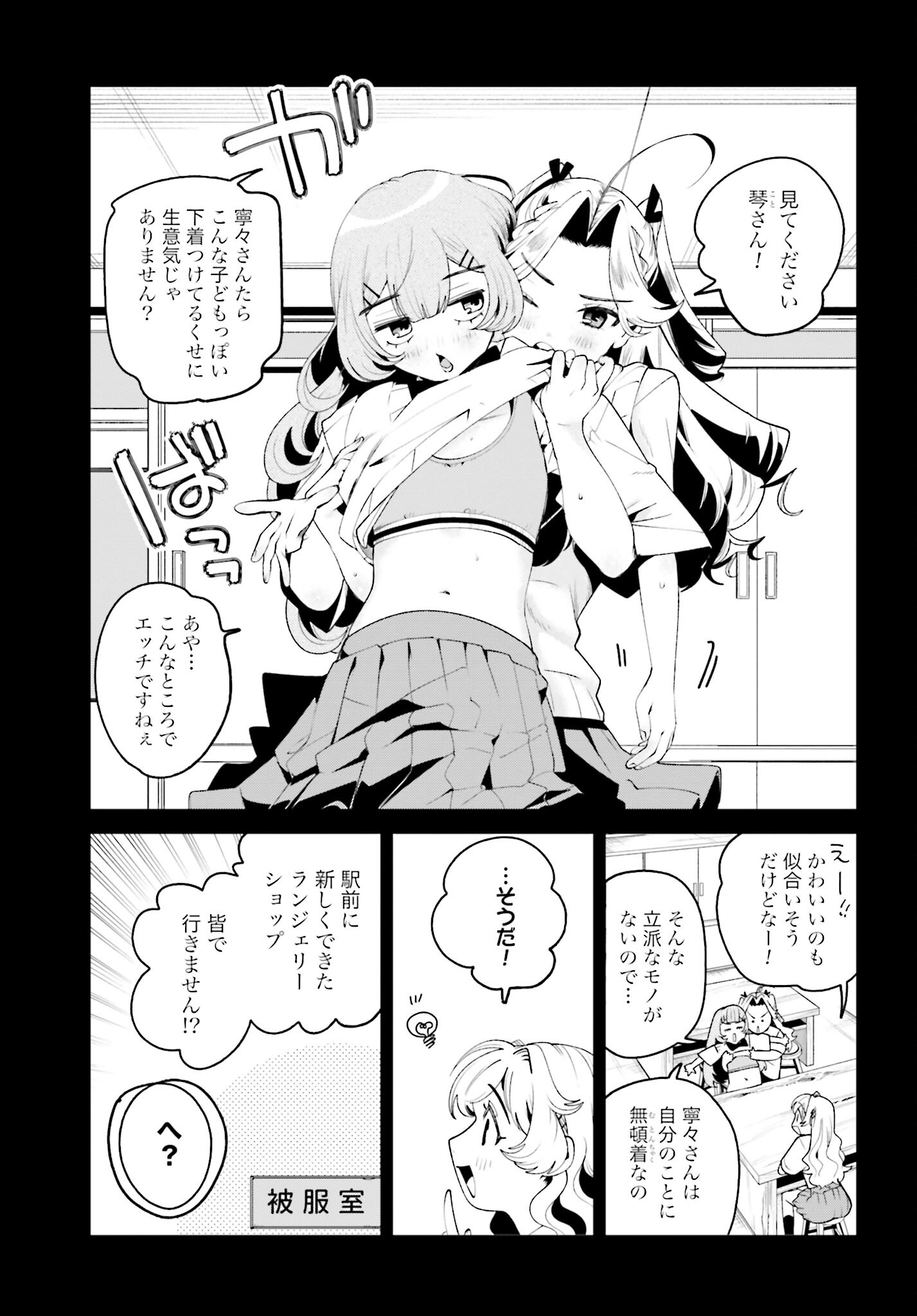 Read FILTER-GOSHI NO KANOJO Chapter 31 [High Quality / Full] - Page 5 - nicomanga.com