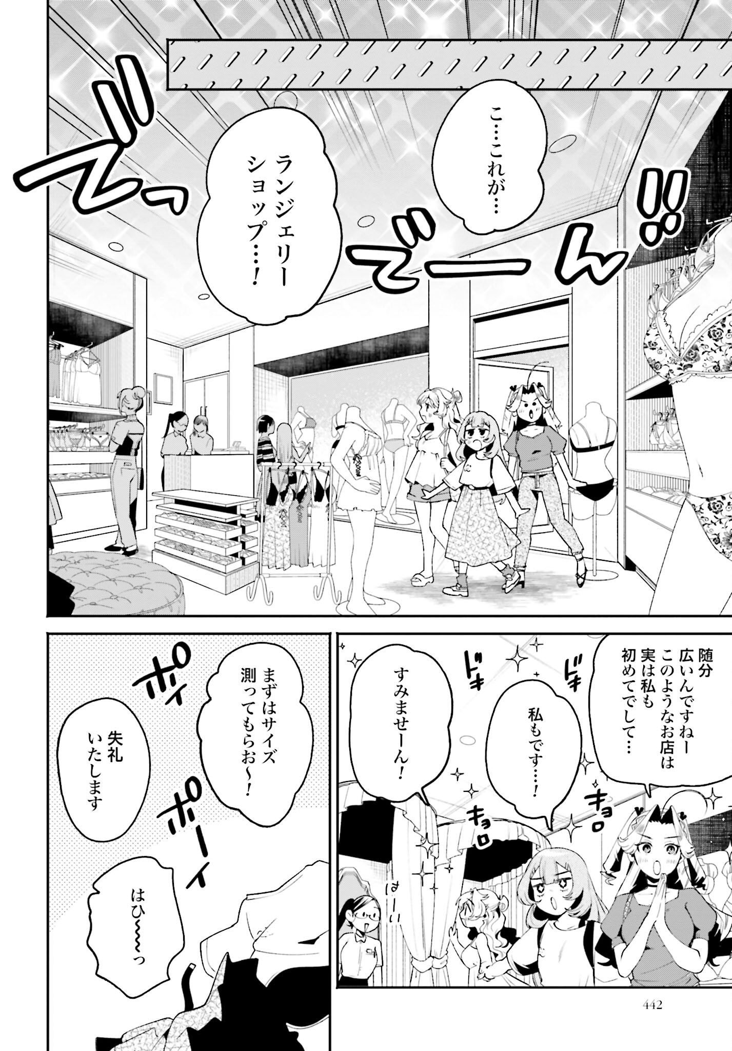 Read FILTER-GOSHI NO KANOJO Chapter 31 [High Quality / Full] - Page 6 - nicomanga.com
