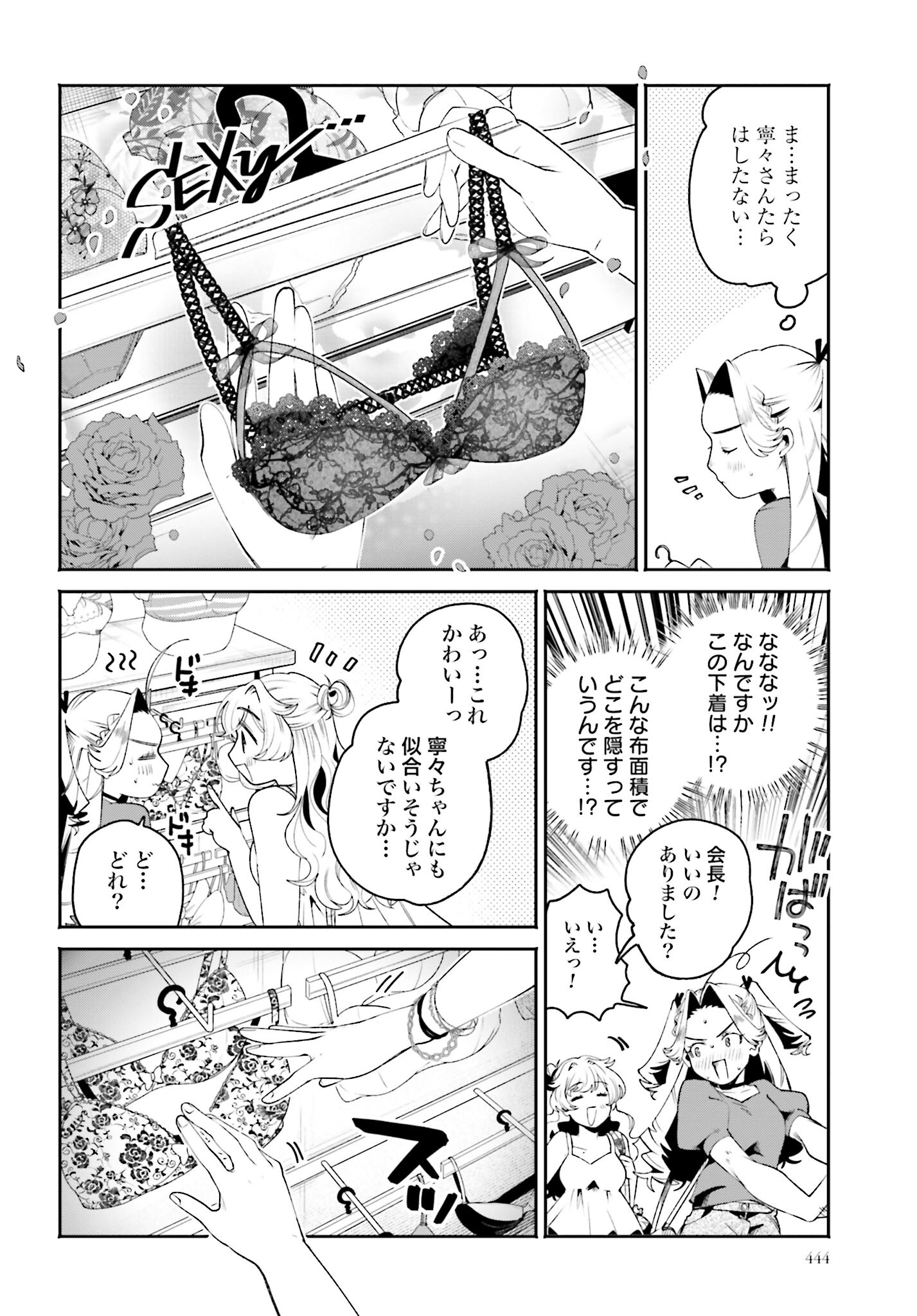 Read FILTER-GOSHI NO KANOJO Chapter 31 [High Quality / Full] - Page 8 - nicomanga.com