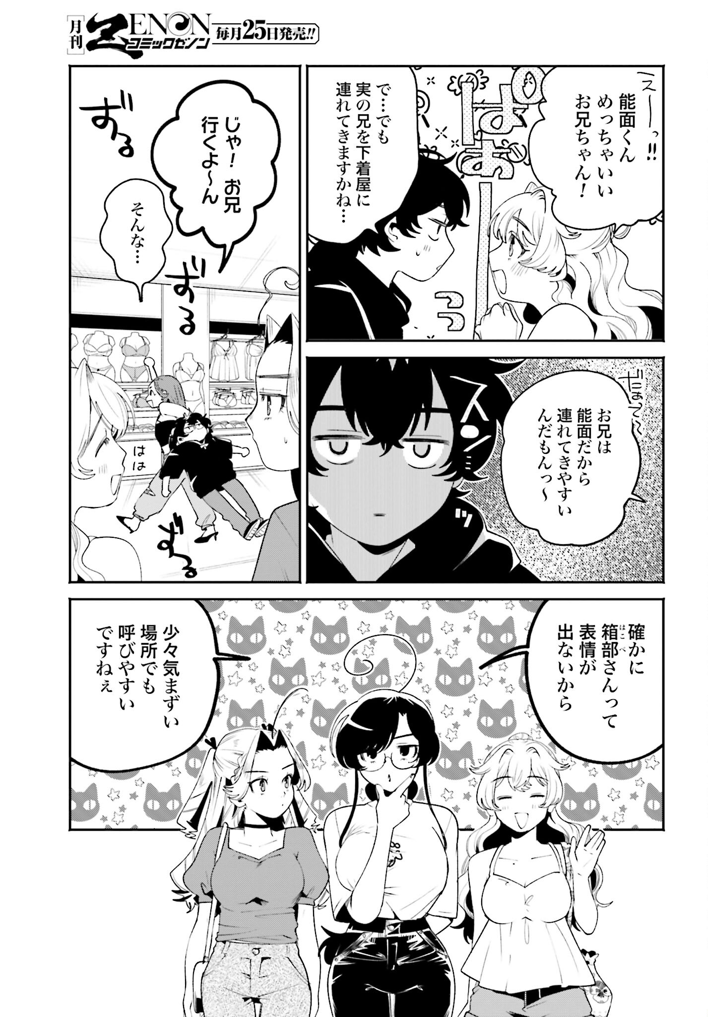 Read FILTER-GOSHI NO KANOJO Chapter 31 [High Quality / Full] - Page 11 - nicomanga.com