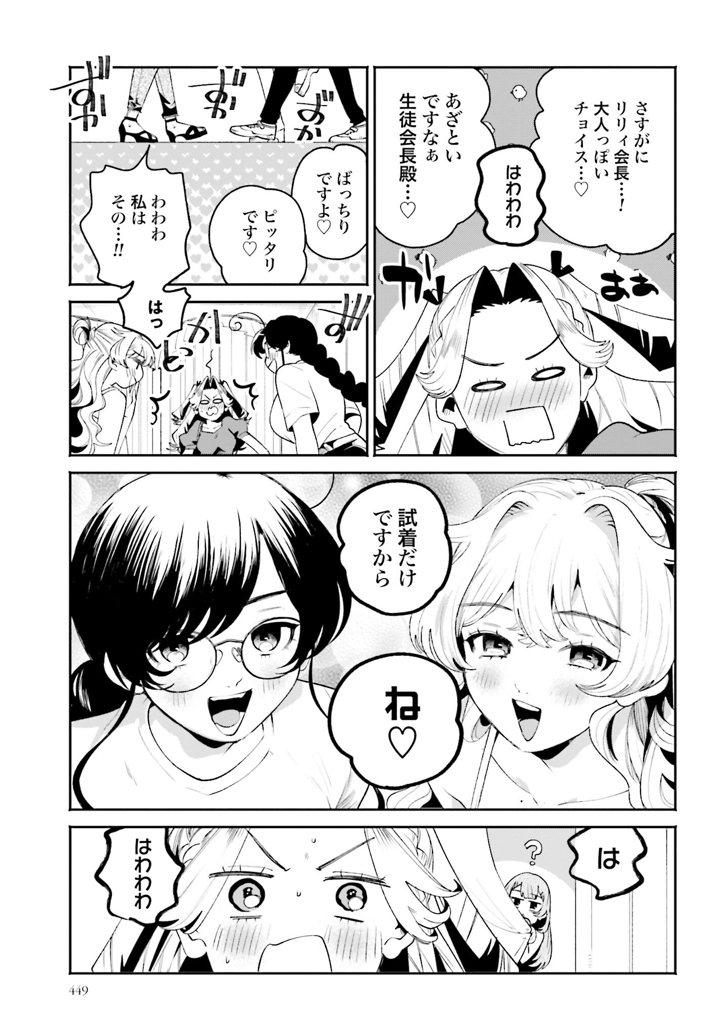 Read FILTER-GOSHI NO KANOJO Chapter 31 [High Quality / Full] - Page 13 - nicomanga.com