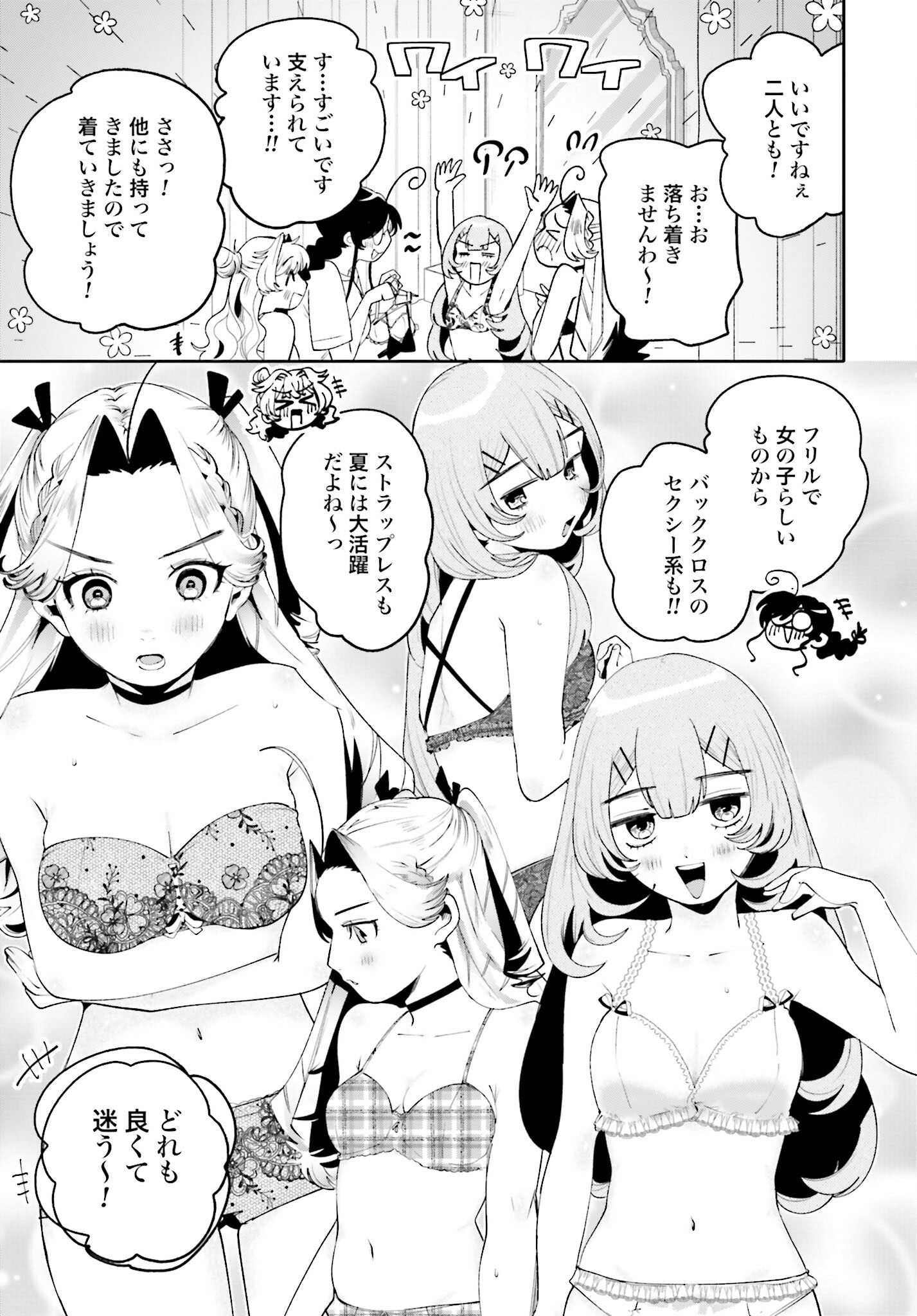Read FILTER-GOSHI NO KANOJO Chapter 31 [High Quality / Full] - Page 15 - nicomanga.com