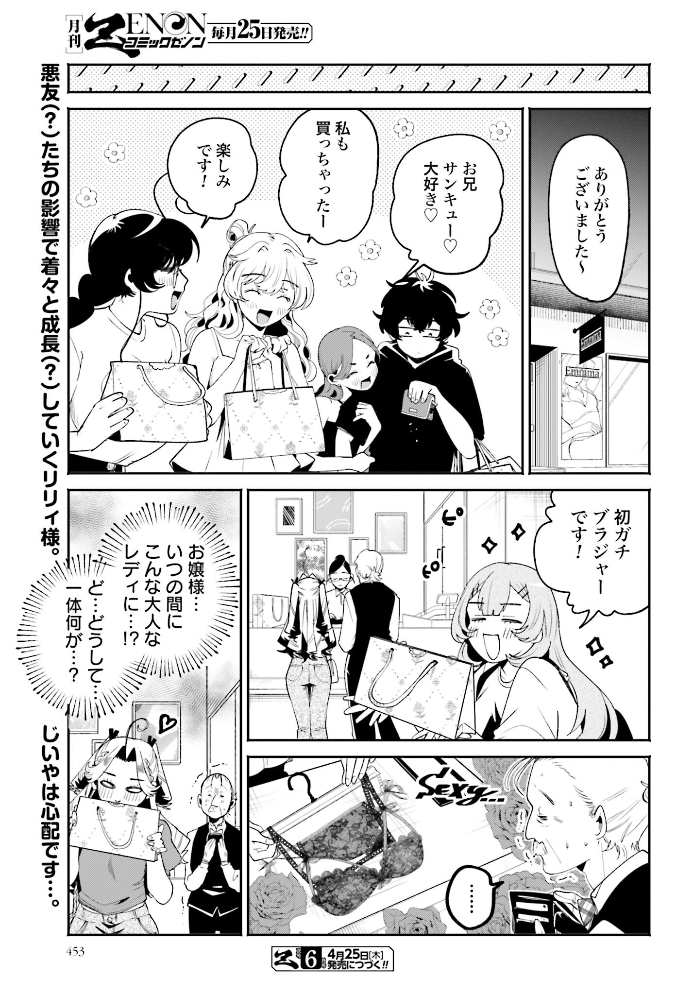 Read FILTER-GOSHI NO KANOJO Chapter 31 [High Quality / Full] - Page 17 - nicomanga.com