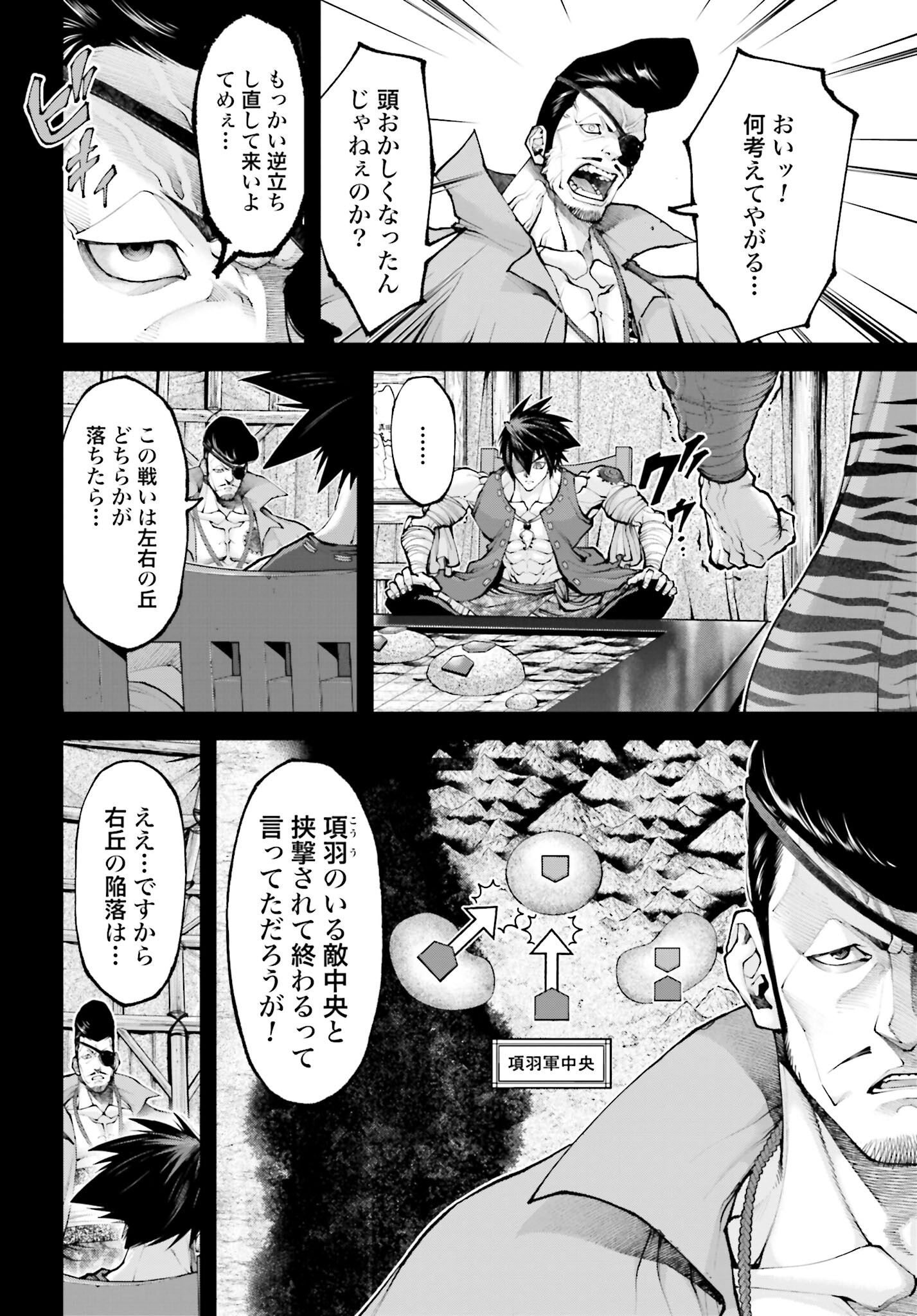 Tengen Hero Wars Chapter 26 page 2 - nihonkuni.com