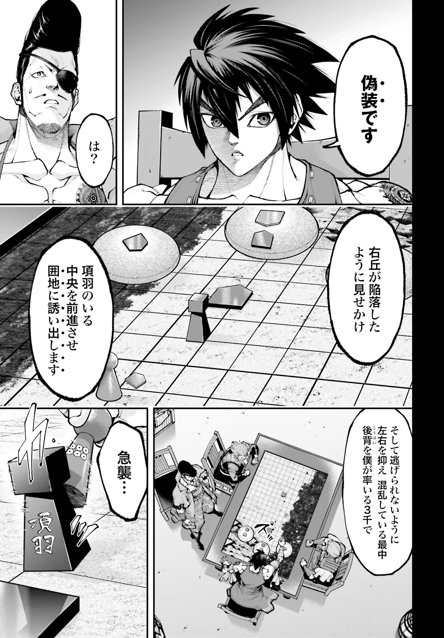 Tengen Hero Wars Chapter 26 page 3 - nihonkuni.com