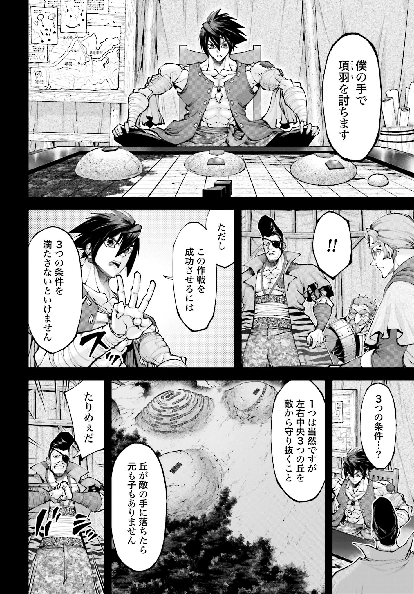 Tengen Hero Wars Chapter 26 page 4 - nihonkuni.com