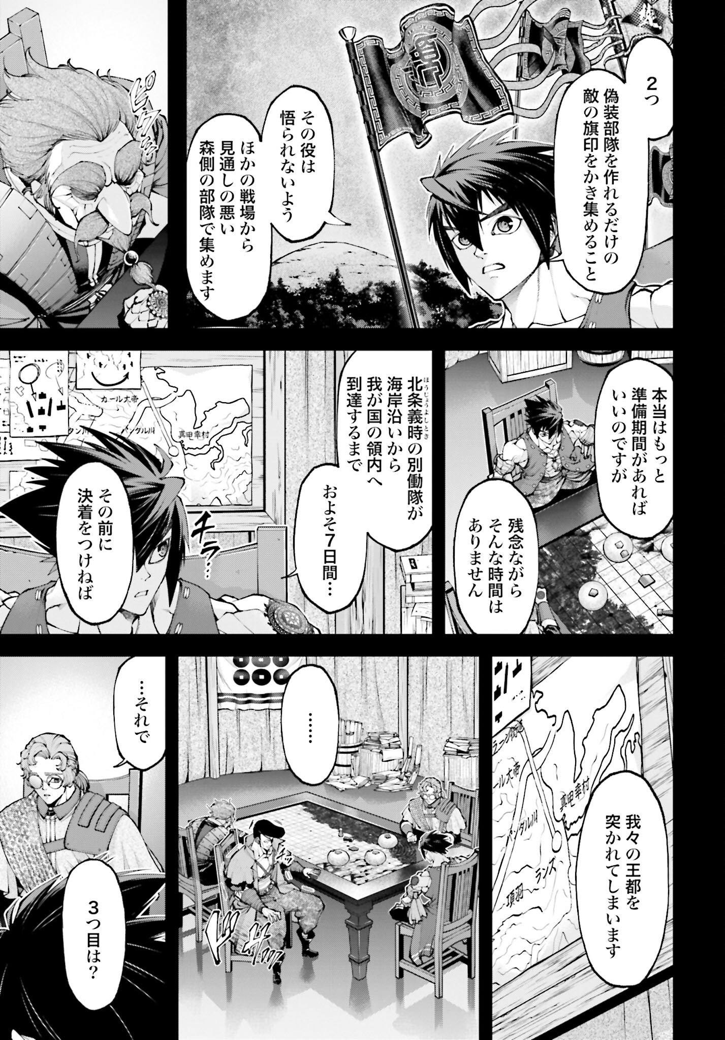 Tengen Hero Wars Chapter 26 page 5 - nihonkuni.com
