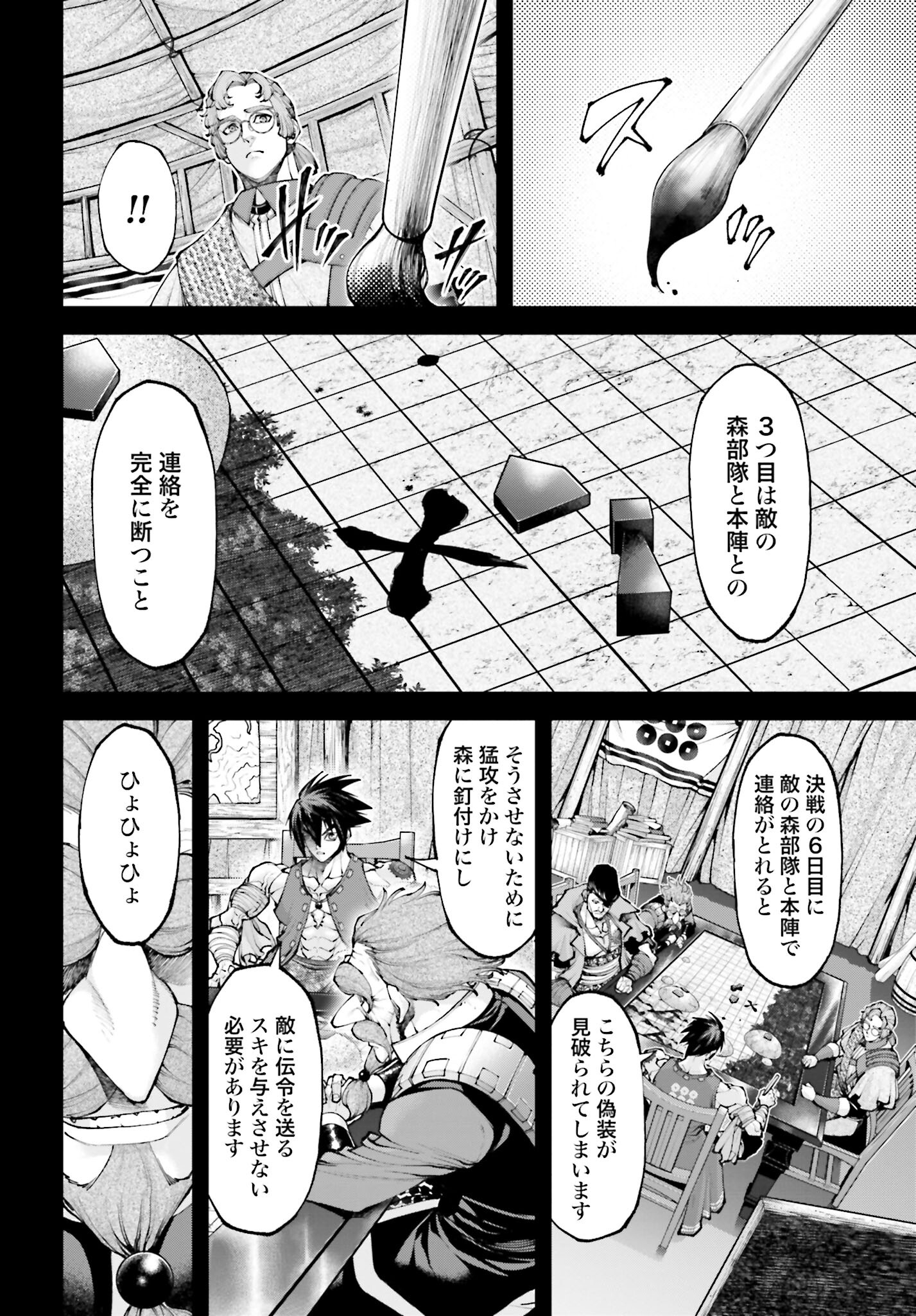 Tengen Hero Wars Chapter 26 page 6 - nihonkuni.com