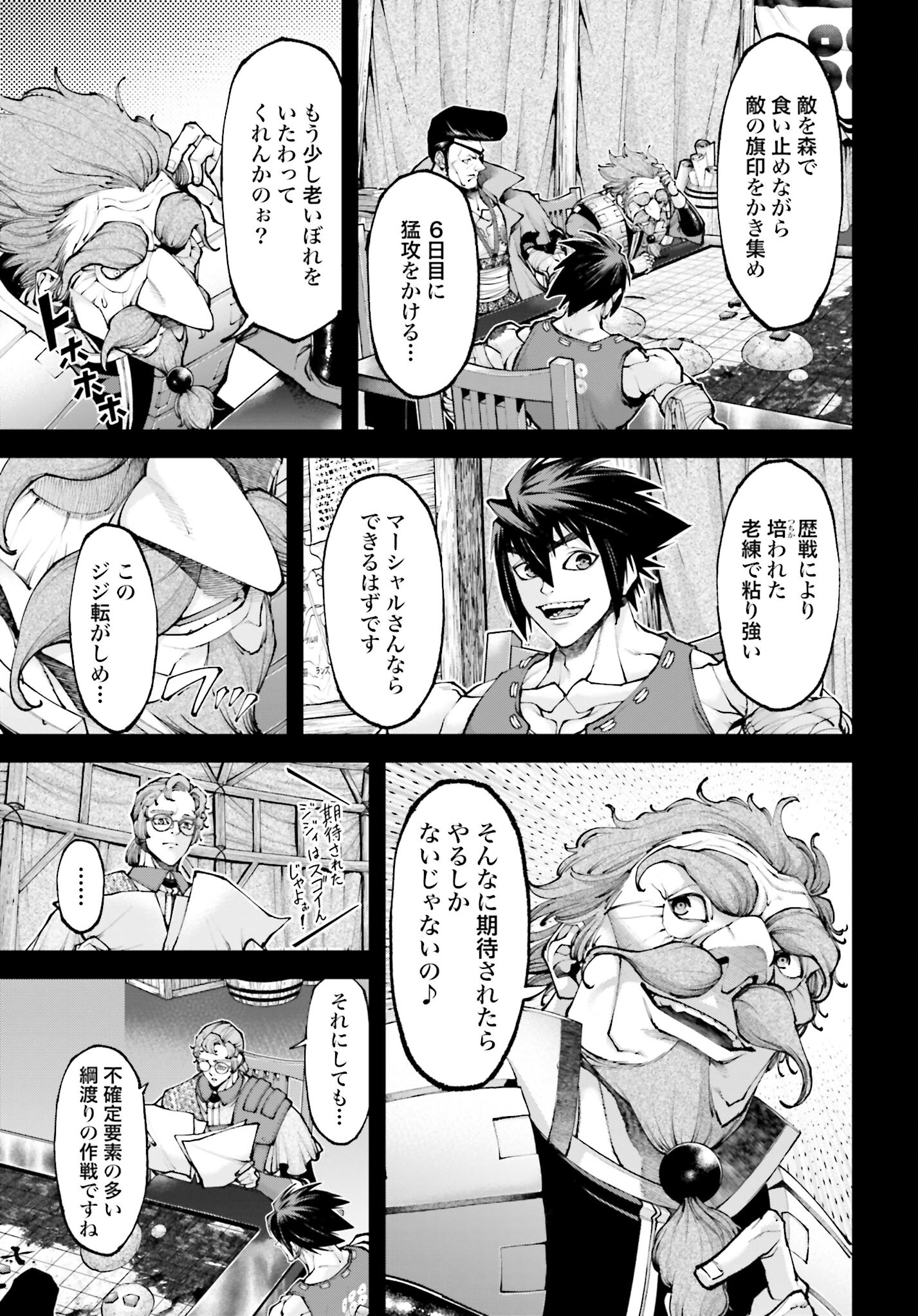 Tengen Hero Wars Chapter 26 page 7 - nihonkuni.com