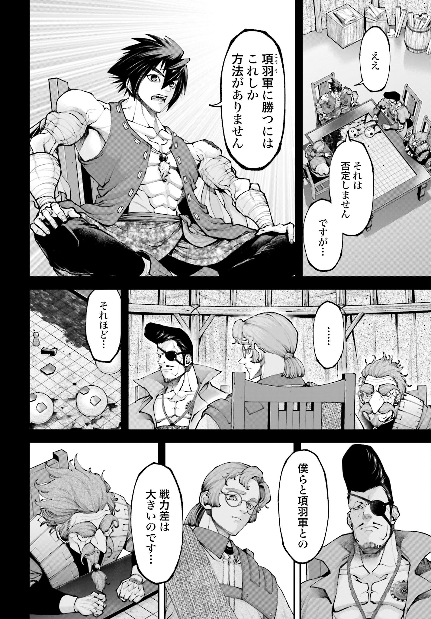 Tengen Hero Wars Chapter 26 page 8 - nihonkuni.com
