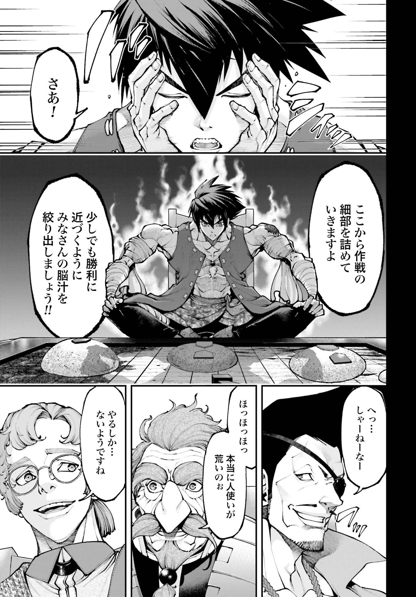 Tengen Hero Wars Chapter 26 page 9 - nihonkuni.com