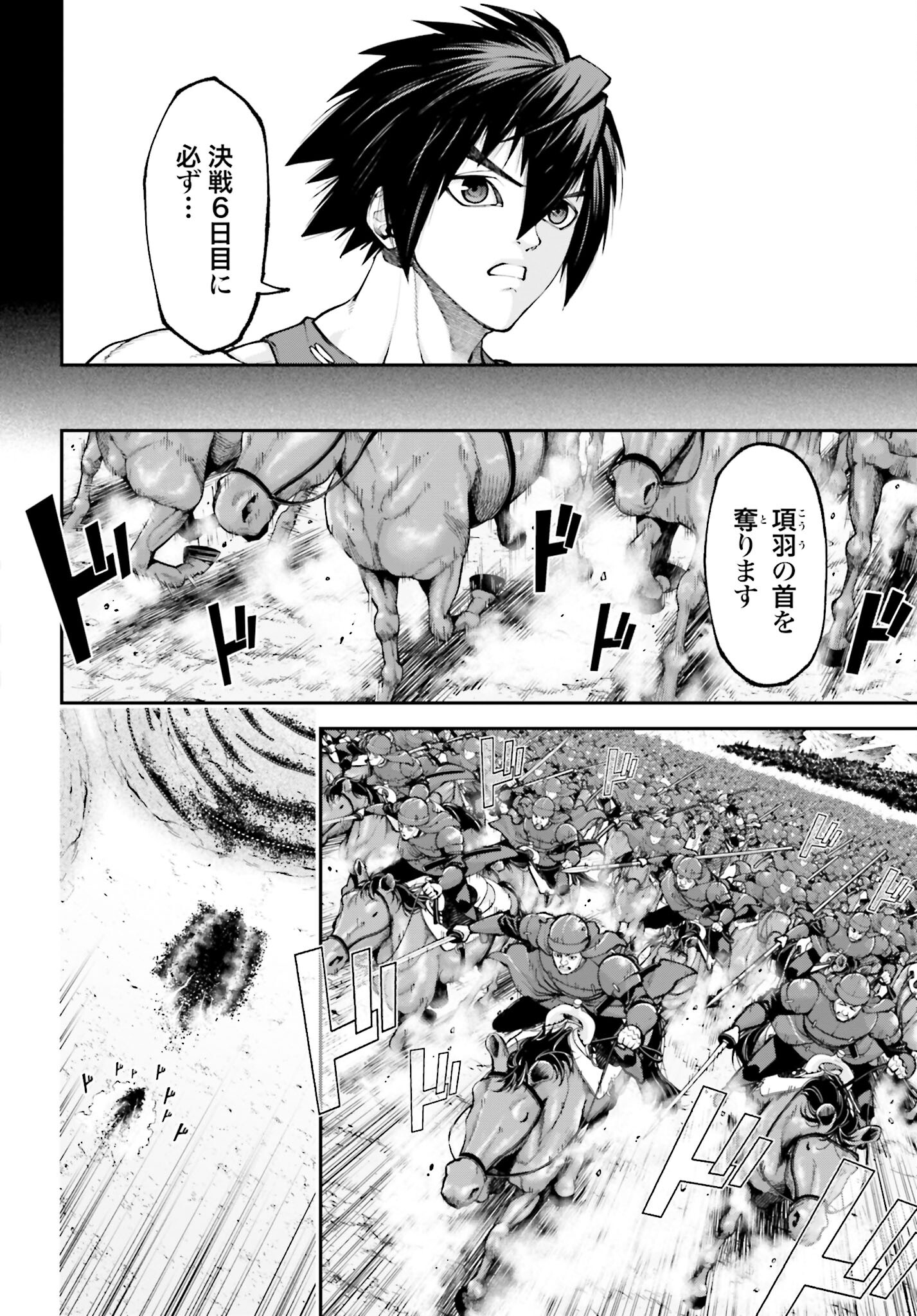 Tengen Hero Wars Chapter 26 page 10 - nihonkuni.com