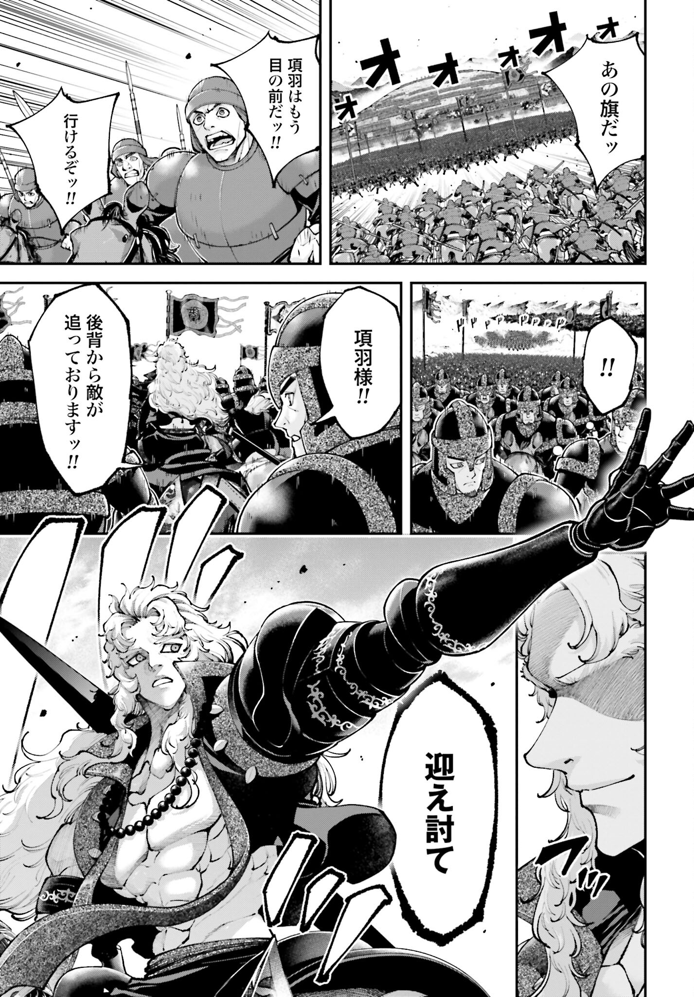 Tengen Hero Wars Chapter 26 page 11 - nihonkuni.com