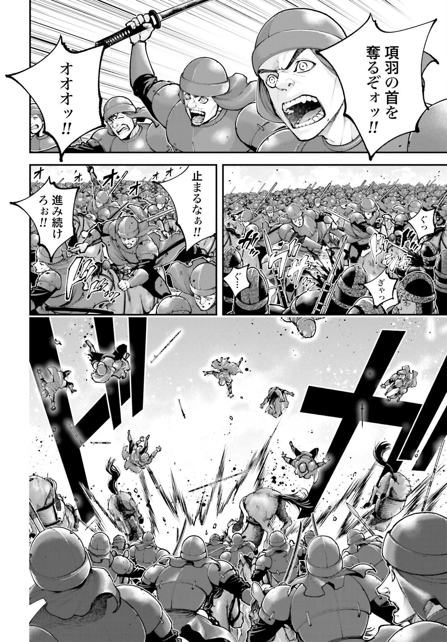 Tengen Hero Wars Chapter 26 page 12 - nihonkuni.com