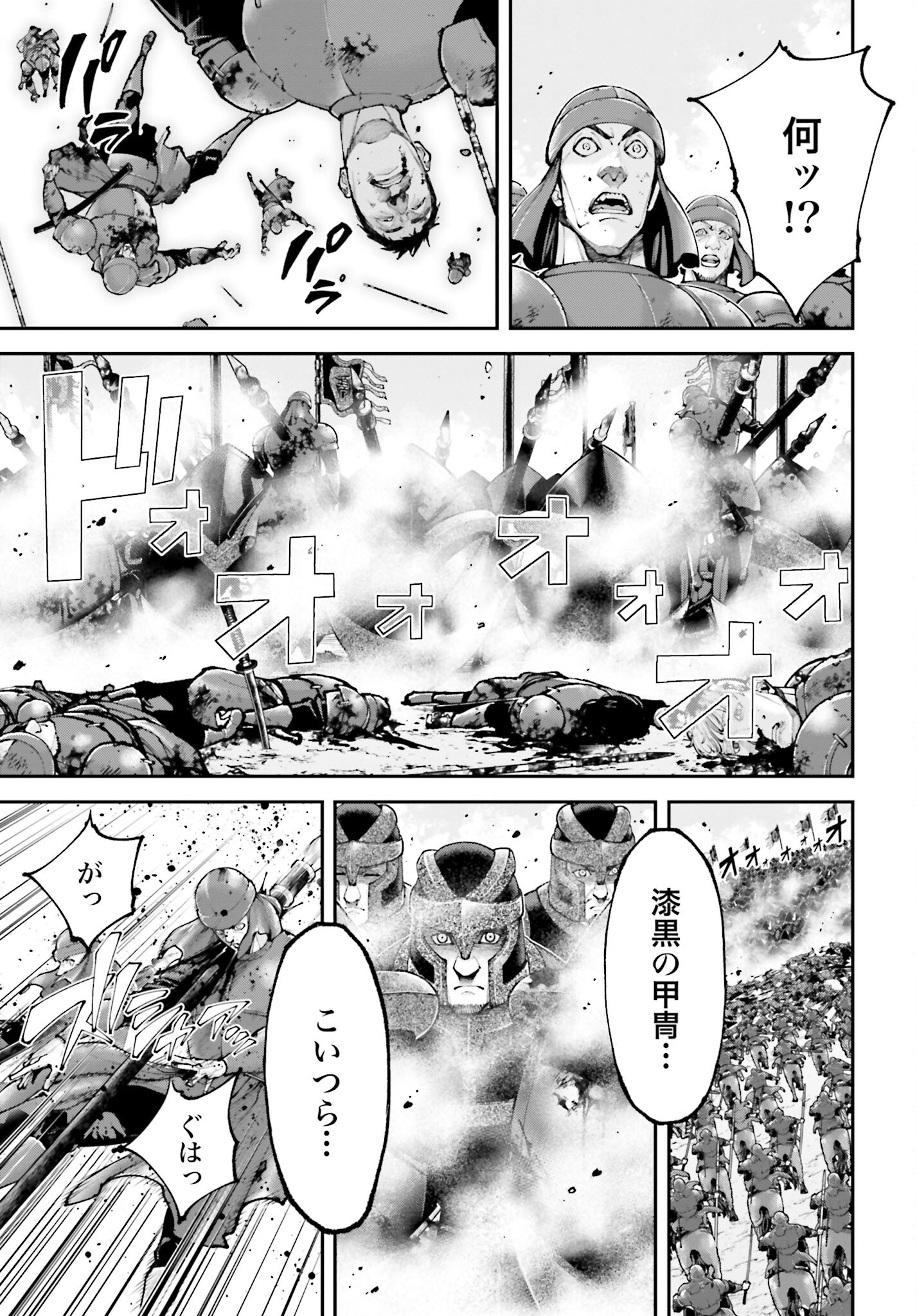 Tengen Hero Wars Chapter 26 page 13 - nihonkuni.com