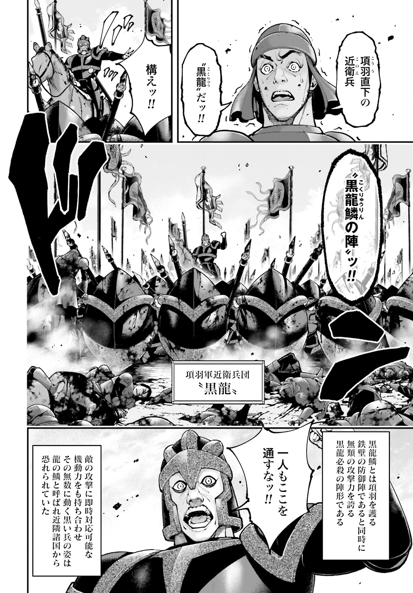 Tengen Hero Wars Chapter 26 page 14 - nihonkuni.com