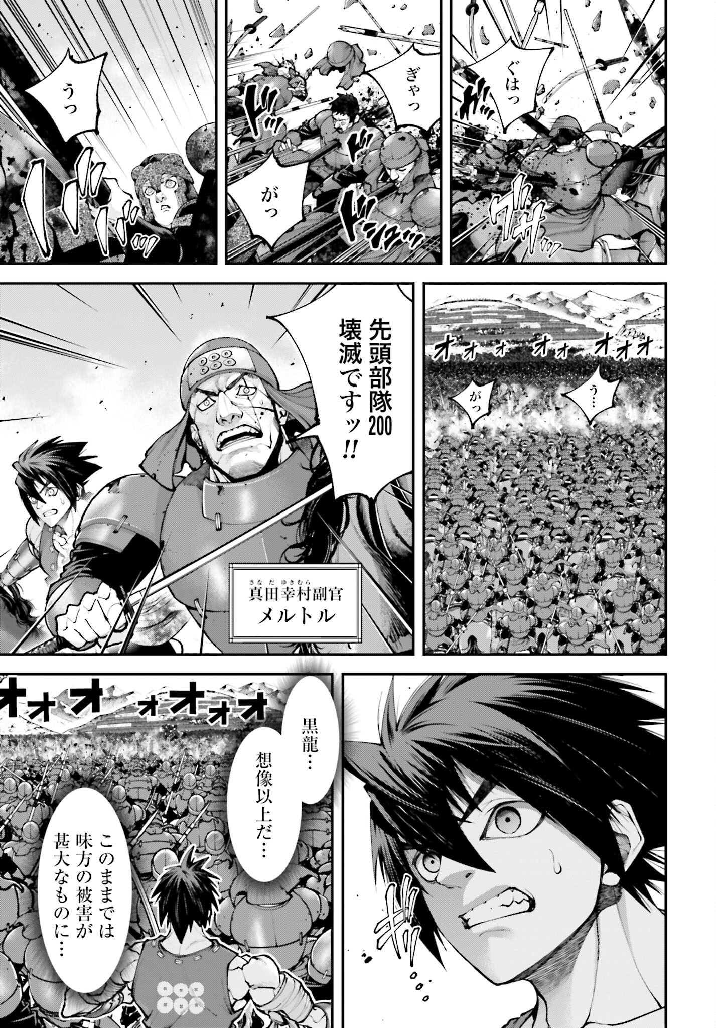 Tengen Hero Wars Chapter 26 page 15 - nihonkuni.com
