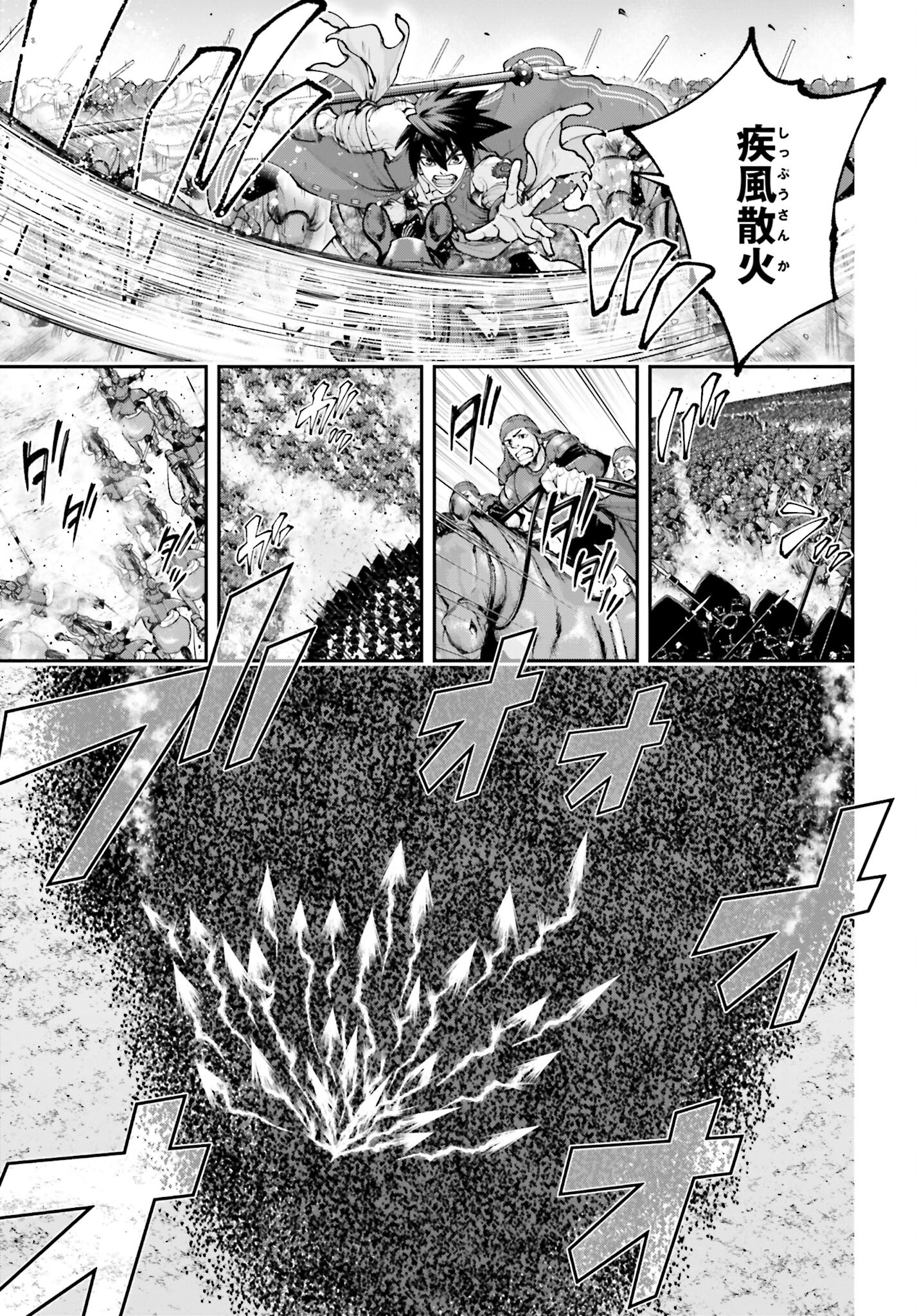 Tengen Hero Wars Chapter 26 page 17 - nihonkuni.com