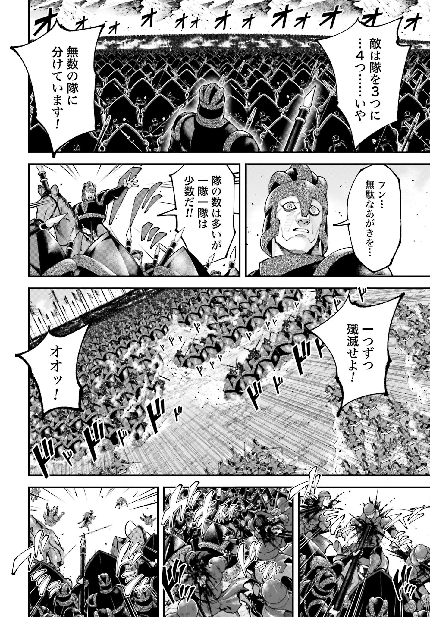 Tengen Hero Wars Chapter 26 page 18 - nihonkuni.com