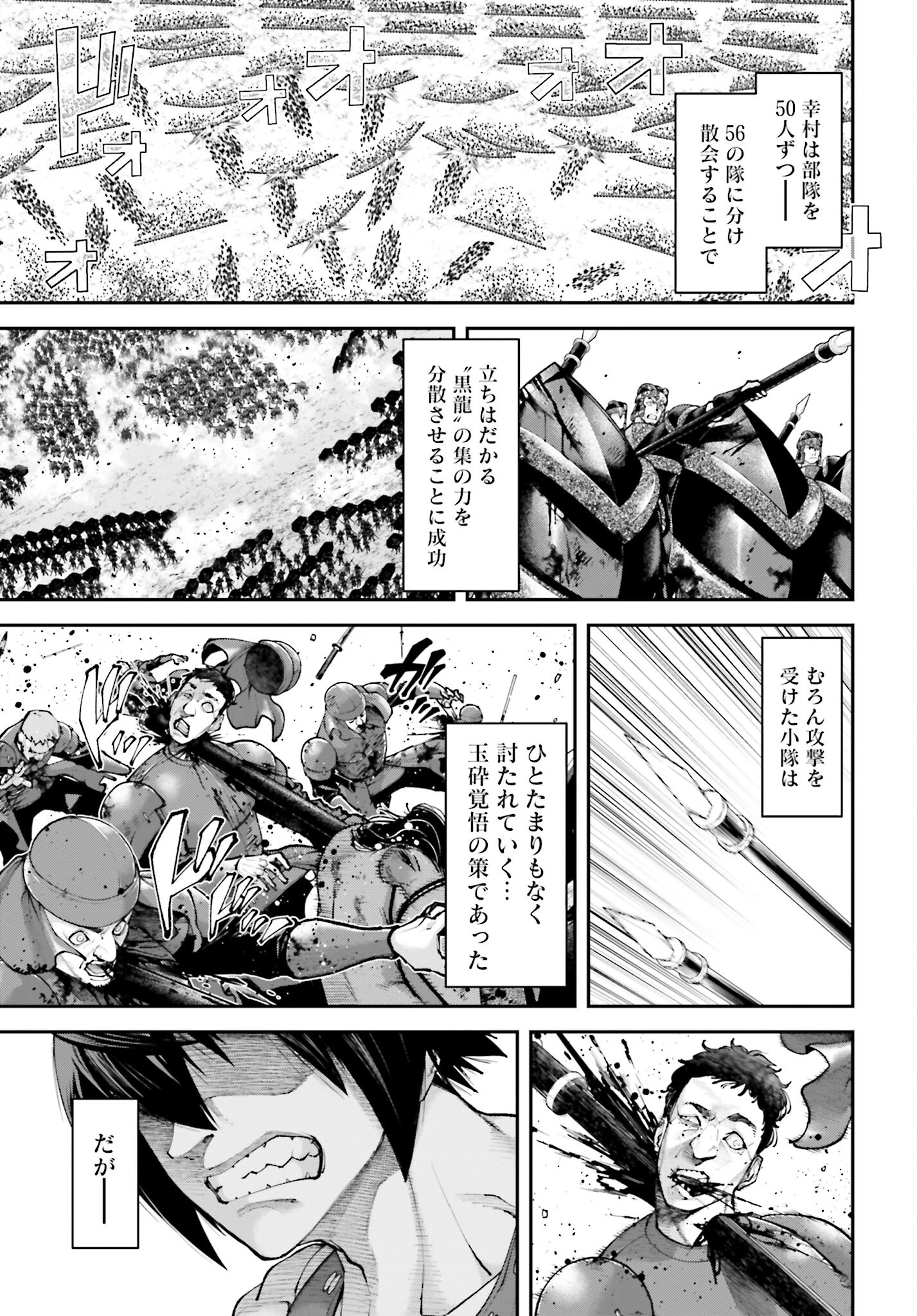 Tengen Hero Wars Chapter 26 page 19 - nihonkuni.com