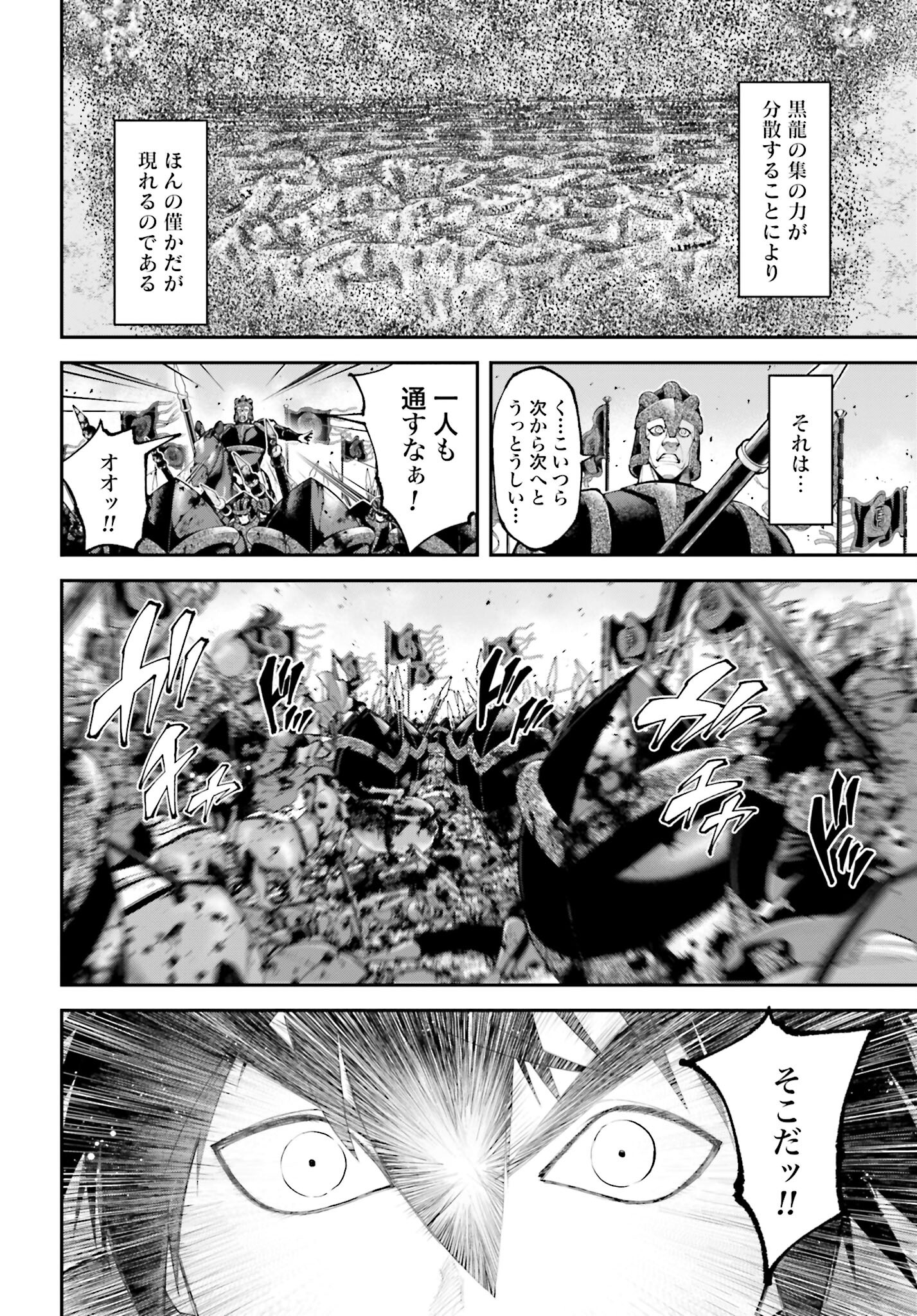 Tengen Hero Wars Chapter 26 page 20 - nihonkuni.com