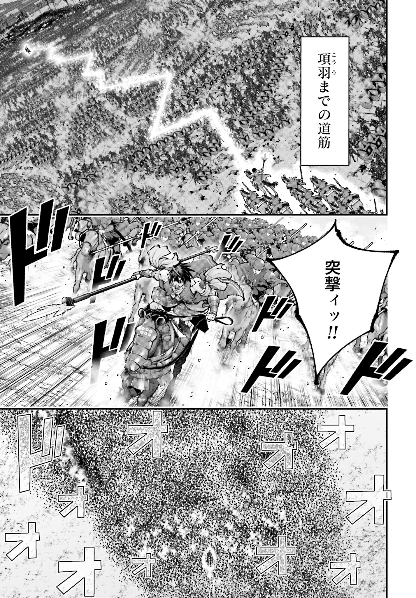 Tengen Hero Wars Chapter 26 page 21 - nihonkuni.com