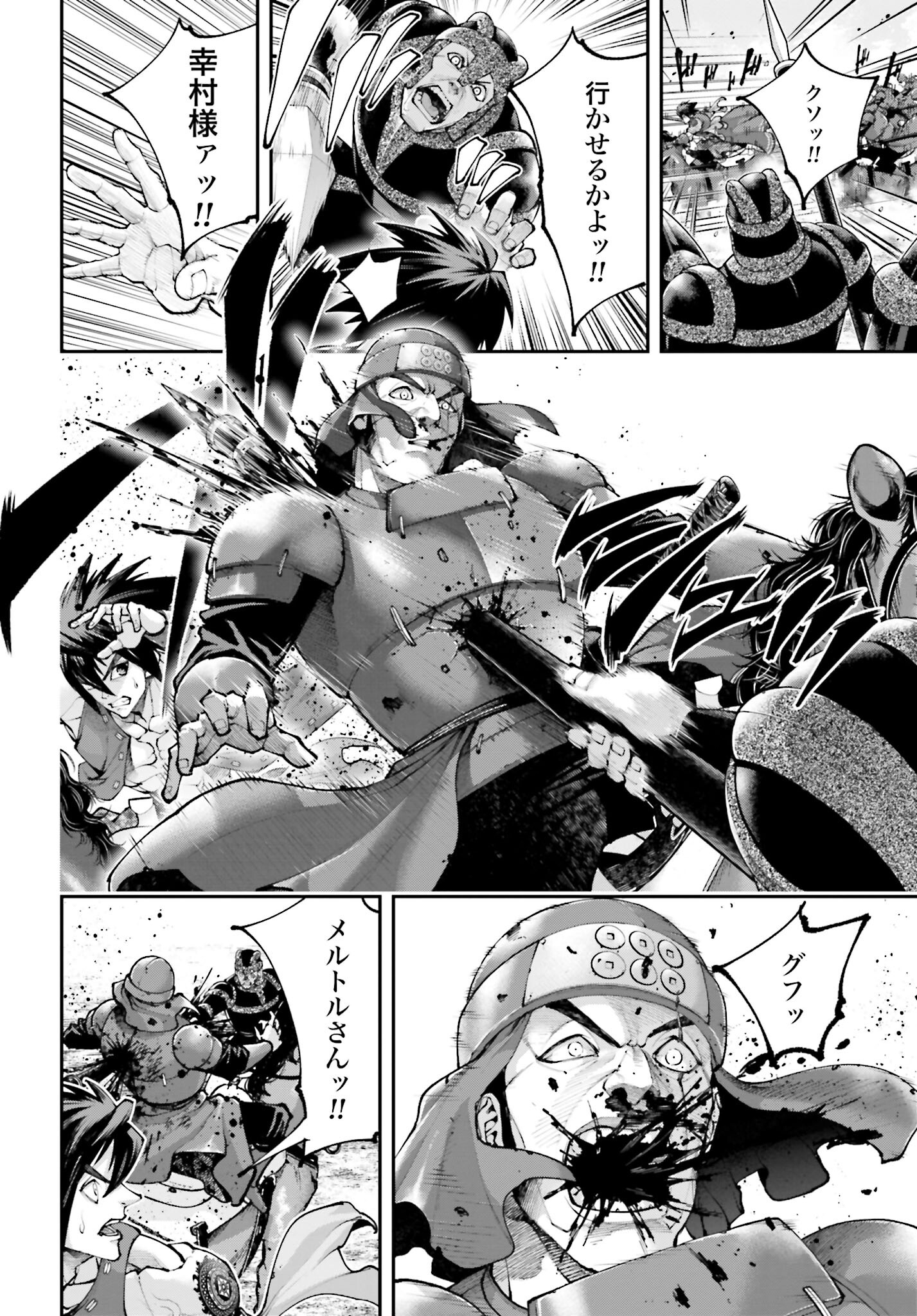 Tengen Hero Wars Chapter 26 page 22 - nihonkuni.com