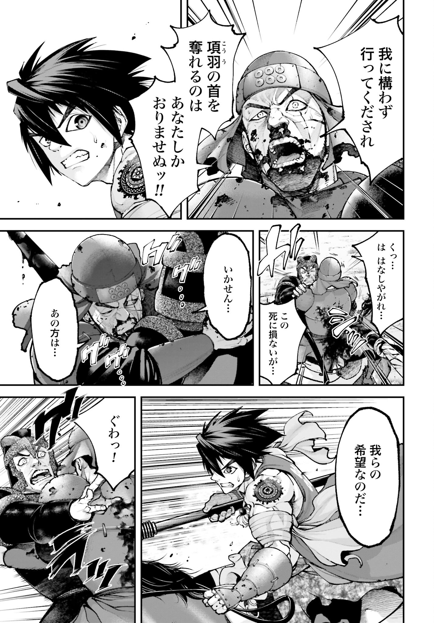 Tengen Hero Wars Chapter 26 page 23 - nihonkuni.com