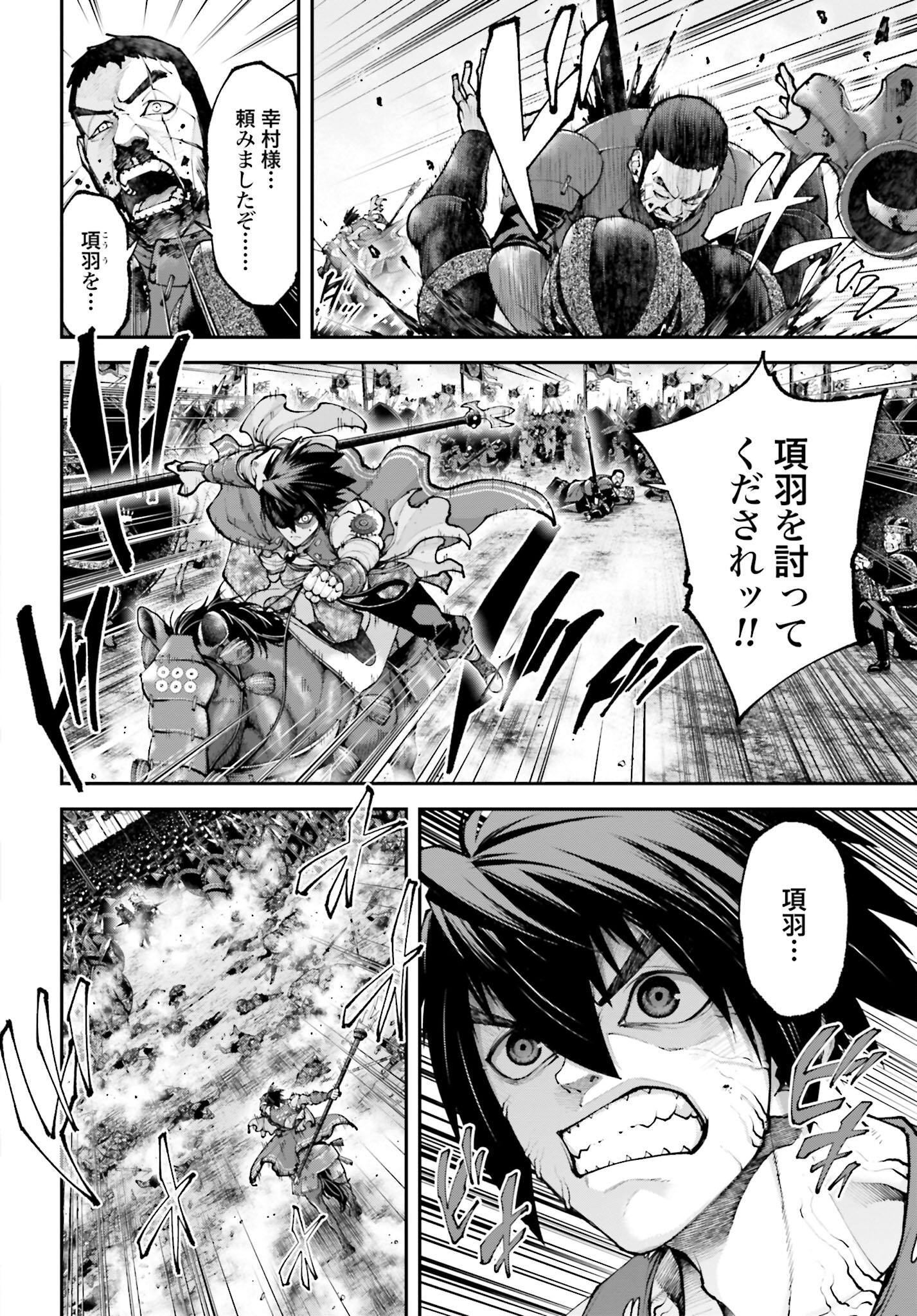 Tengen Hero Wars Chapter 26 page 24 - nihonkuni.com