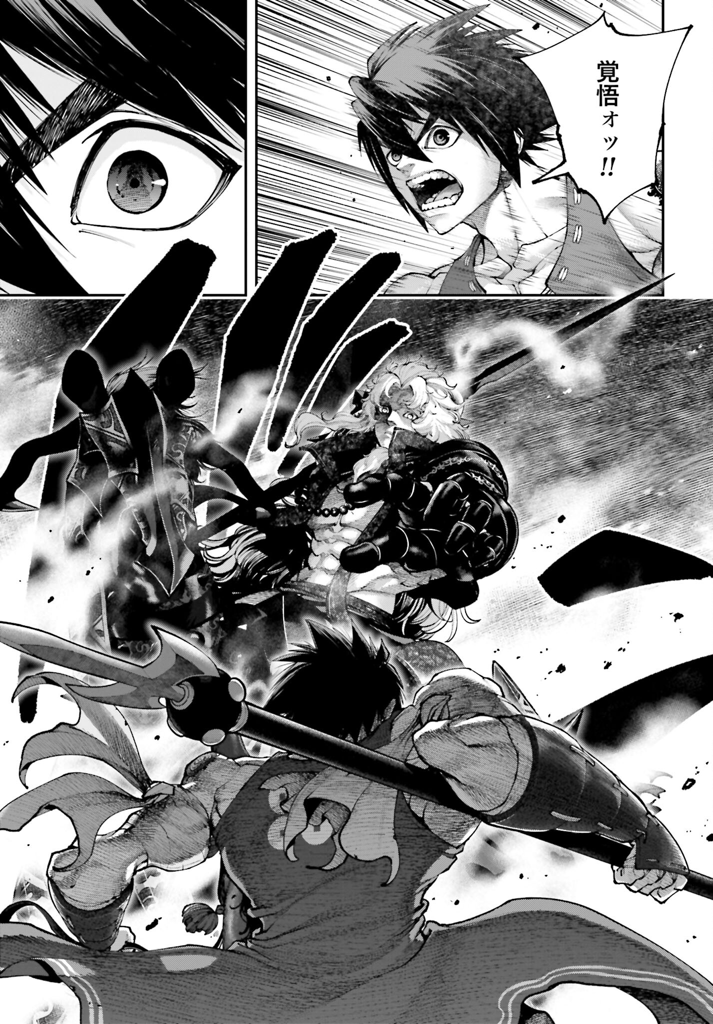 Tengen Hero Wars Chapter 26 page 25 - nihonkuni.com