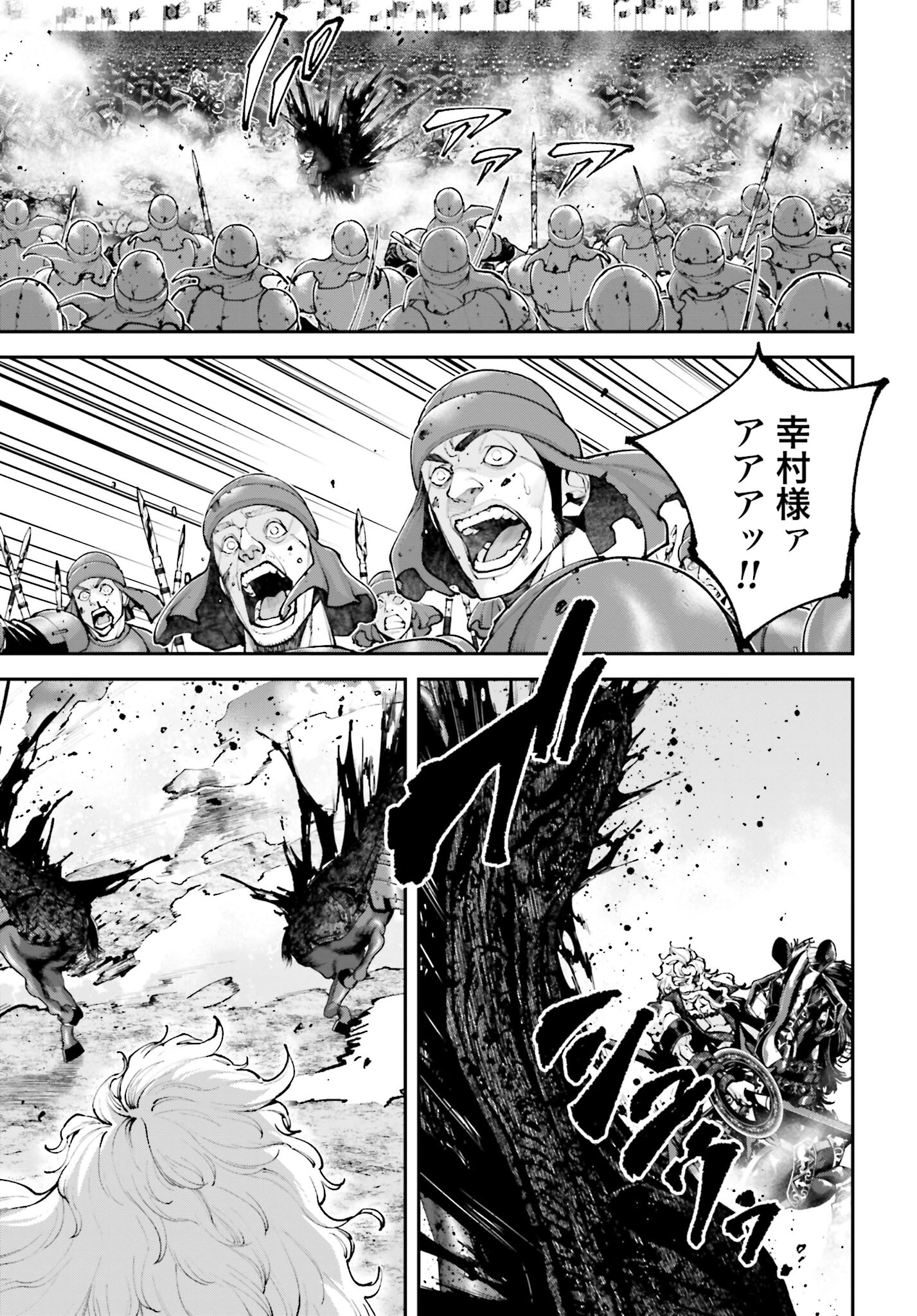 Tengen Hero Wars Chapter 26 page 27 - nihonkuni.com