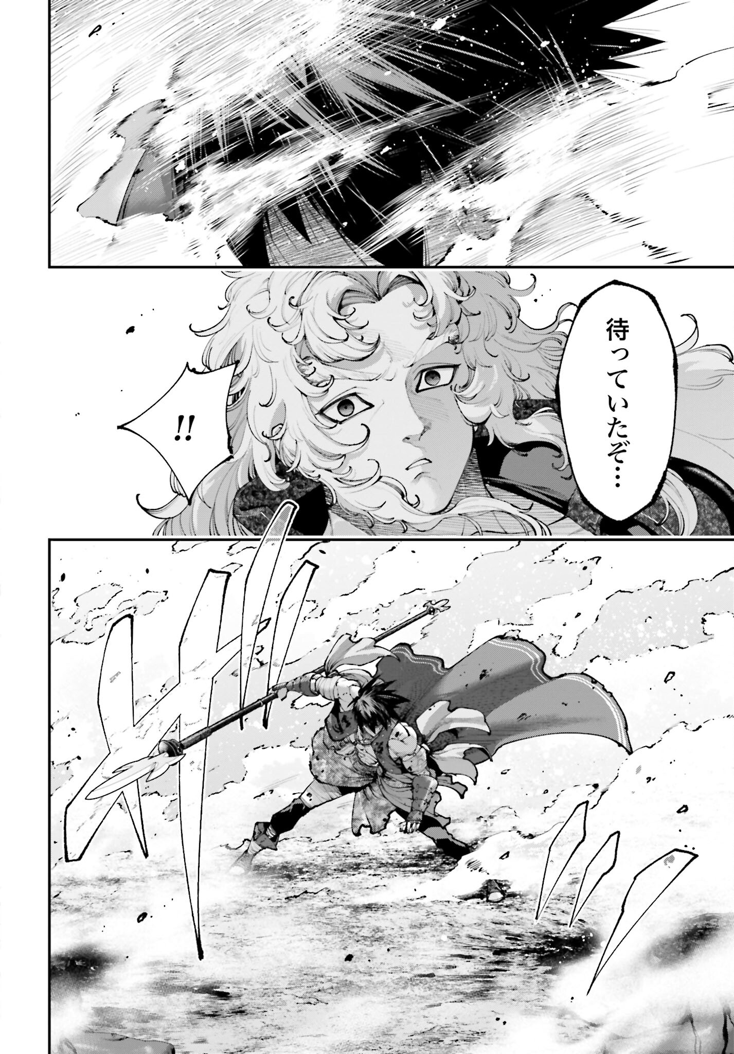 Tengen Hero Wars Chapter 26 page 28 - nihonkuni.com