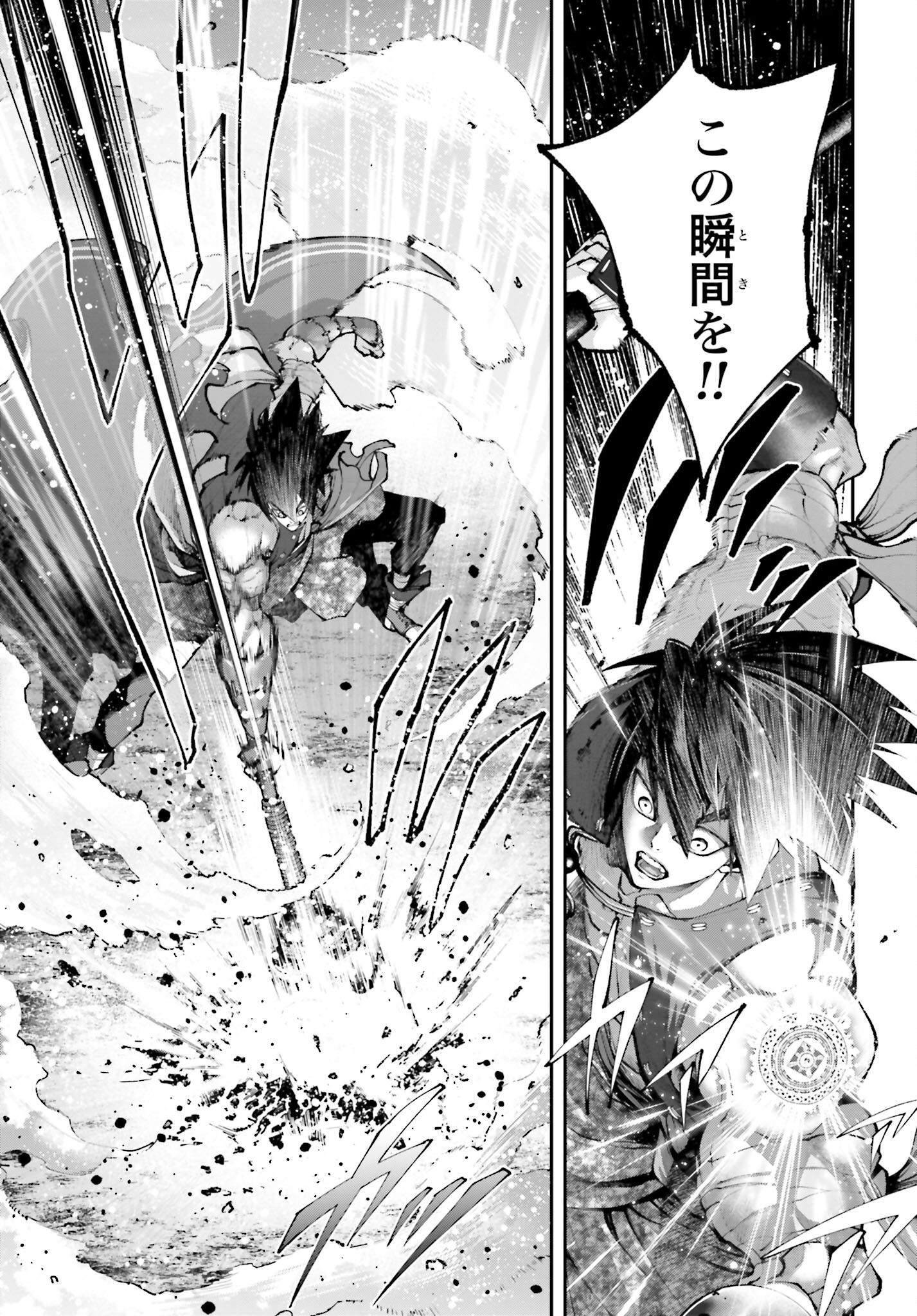 Tengen Hero Wars Chapter 26 page 29 - nihonkuni.com