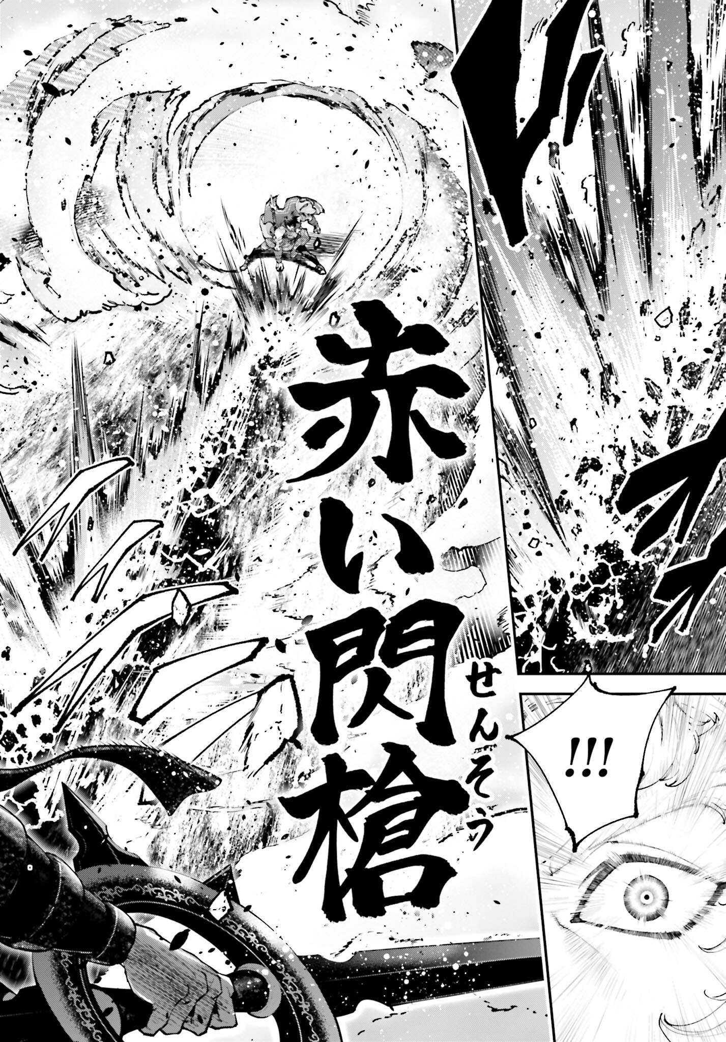 Tengen Hero Wars Chapter 26 page 30 - nihonkuni.com