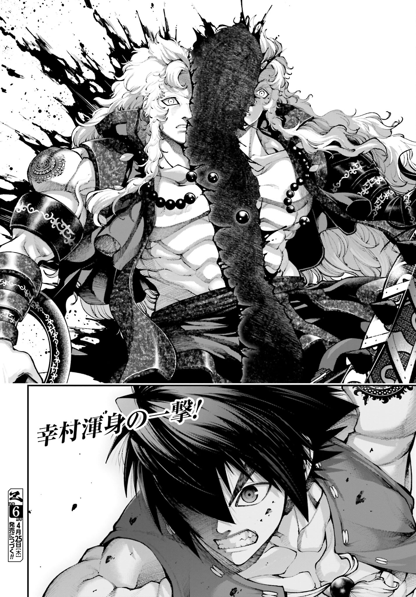 Tengen Hero Wars Chapter 26 page 32 - nihonkuni.com