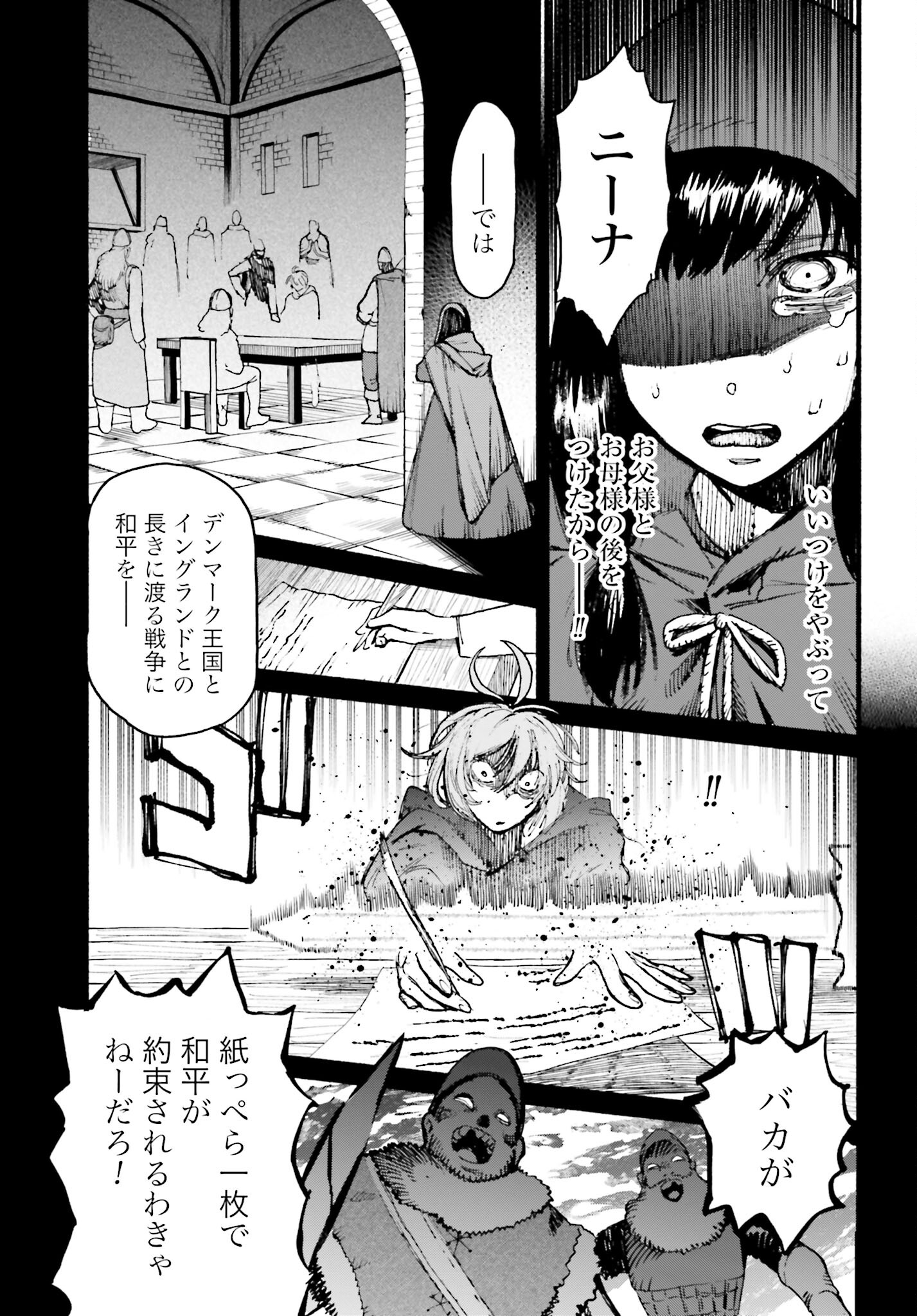 Odin no Shuushou Chapter 10 page 5 - nihonkuni.com