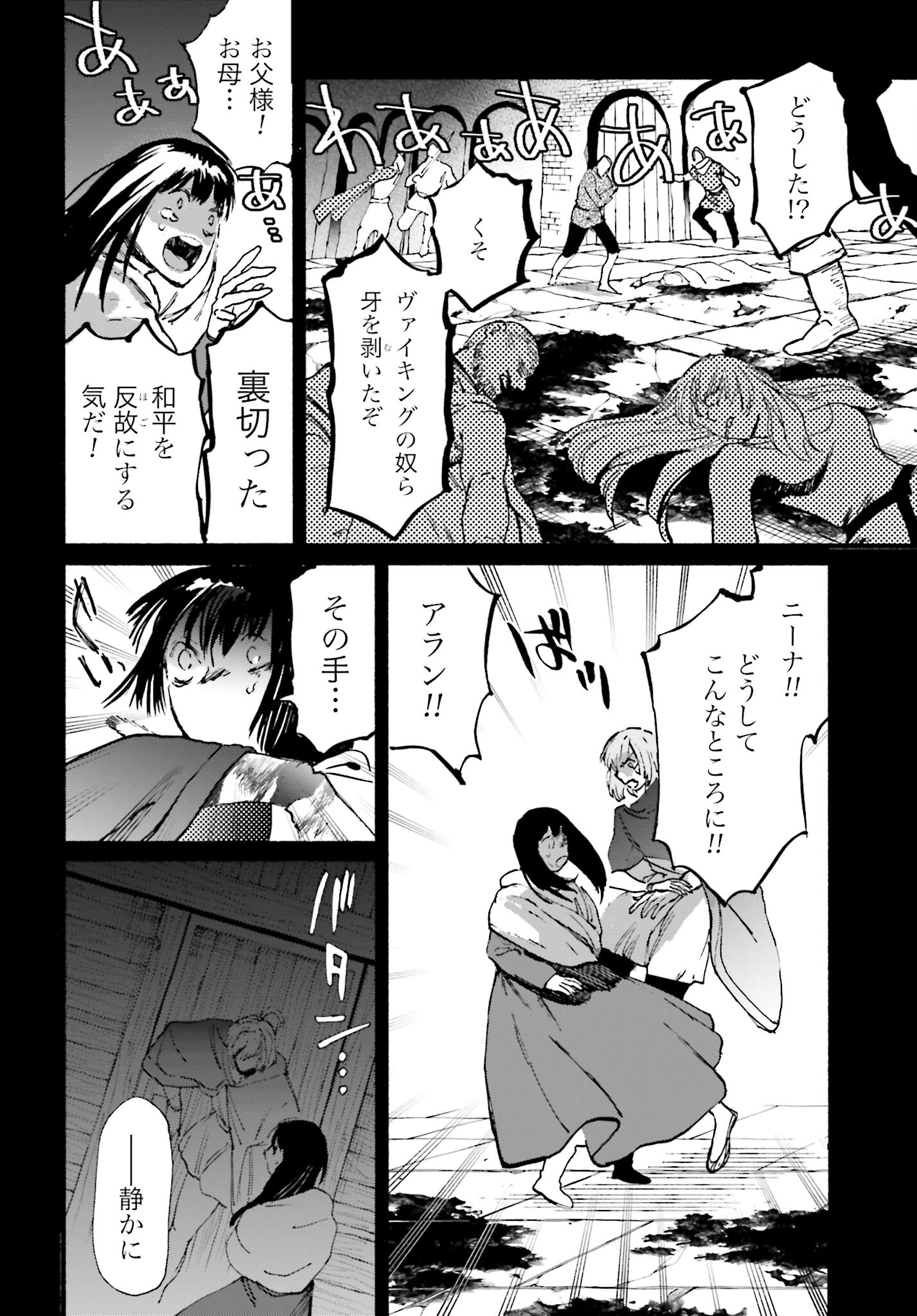 Odin no Shuushou Chapter 10 page 6 - nihonkuni.com