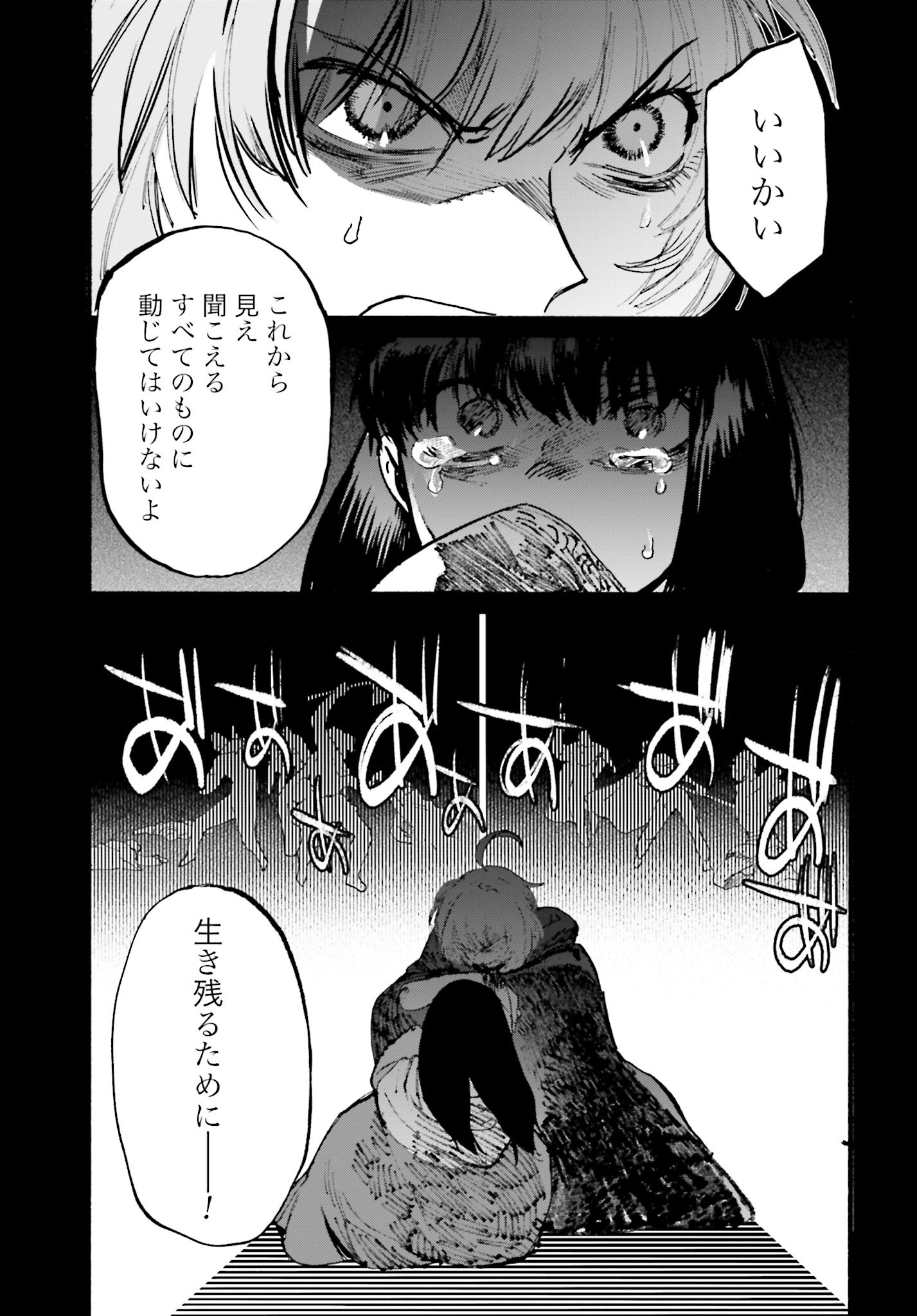 Odin no Shuushou Chapter 10 page 7 - nihonkuni.com