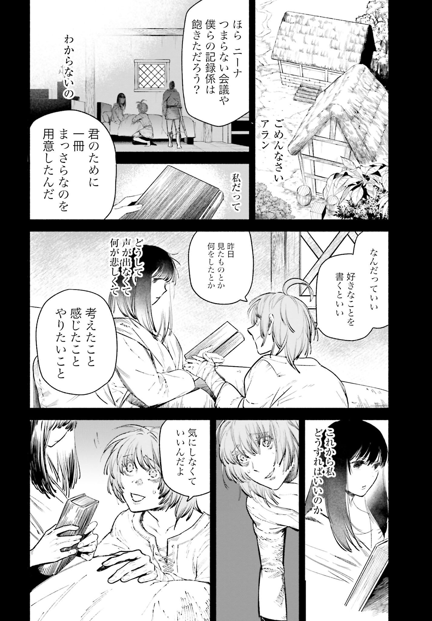 Odin no Shuushou Chapter 10 page 10 - nihonkuni.com