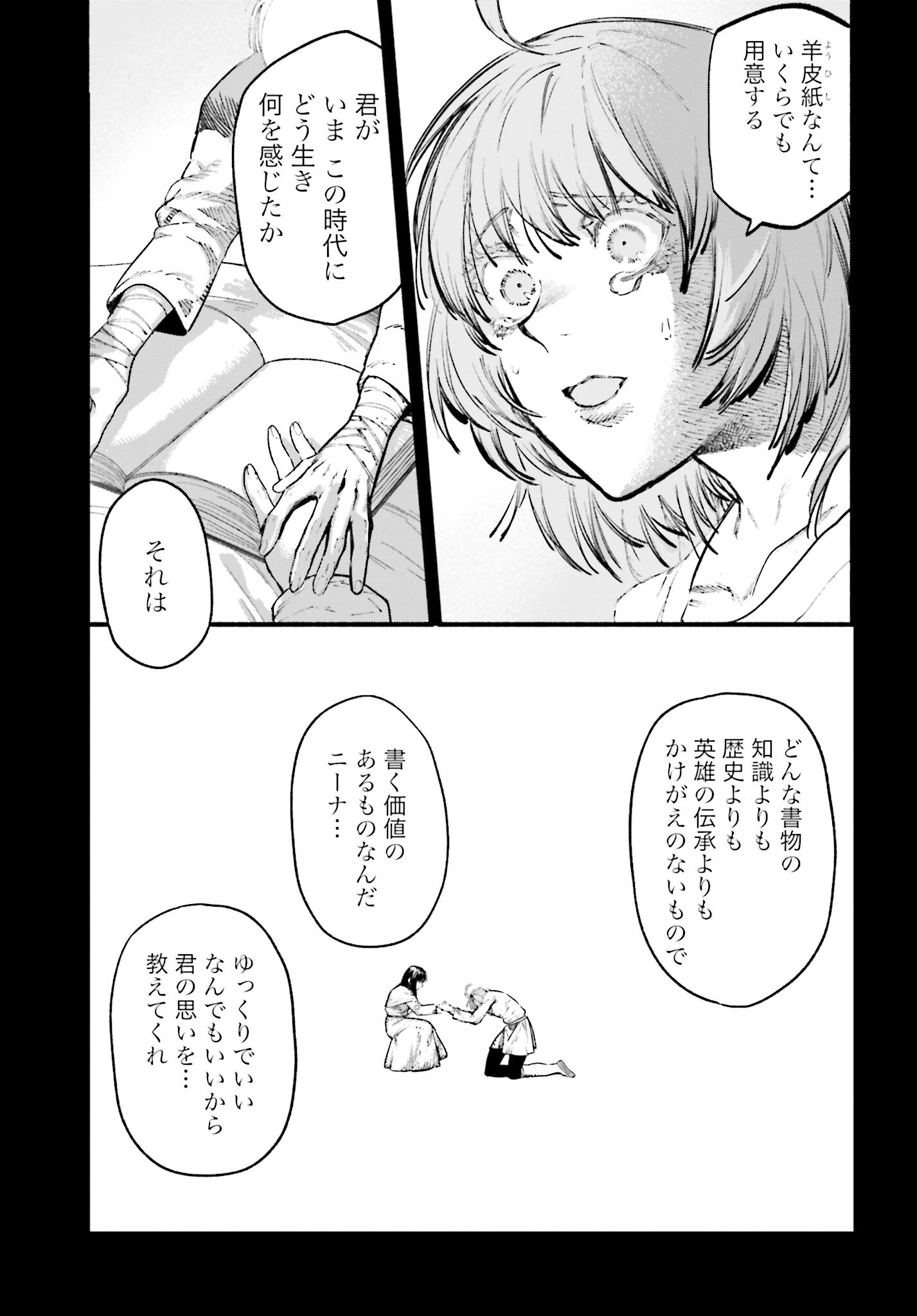 Odin no Shuushou Chapter 10 page 11 - nihonkuni.com