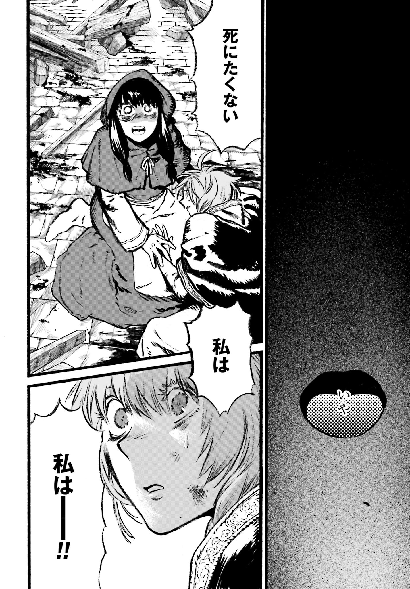 Odin no Shuushou Chapter 10 page 12 - nihonkuni.com