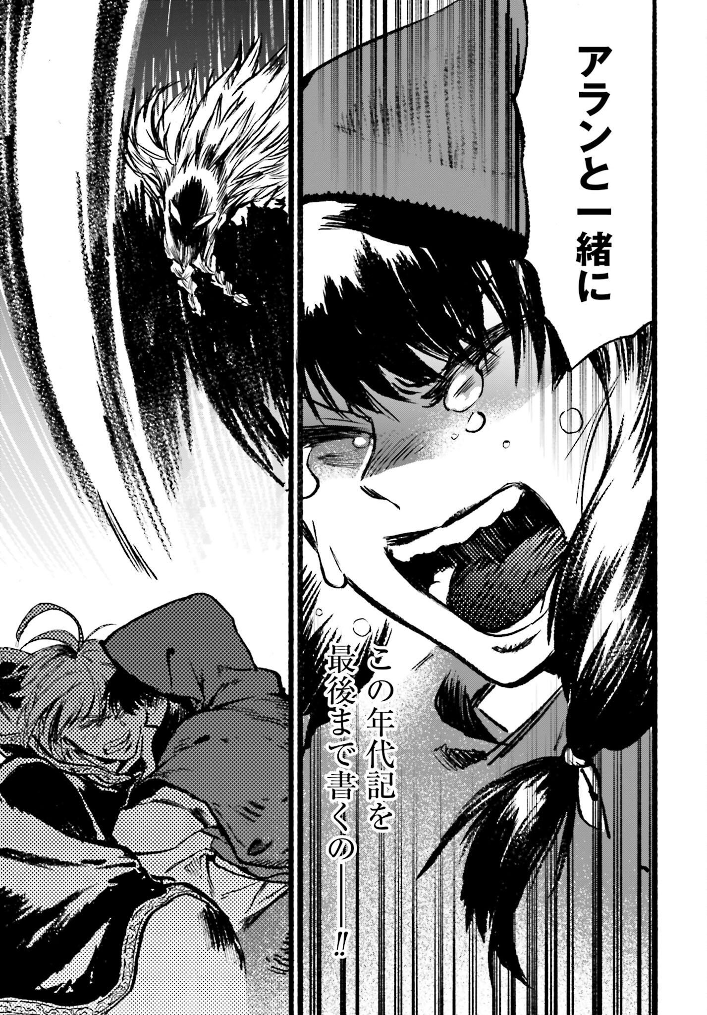 Odin no Shuushou Chapter 10 page 13 - nihonkuni.com